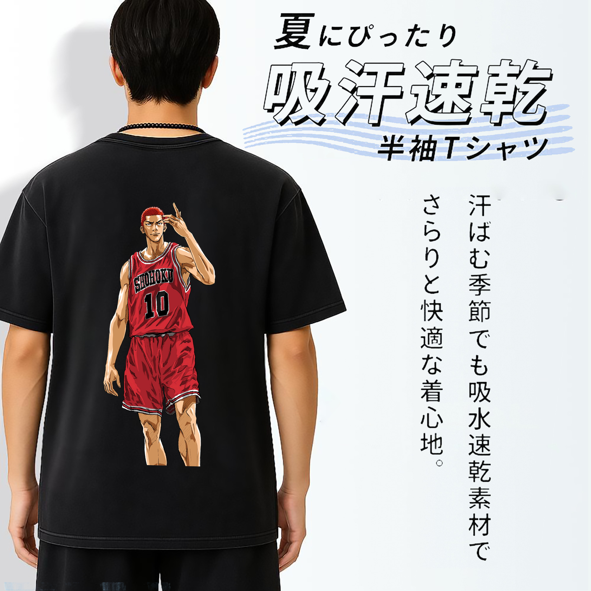 SLAM DUNK／スラムダンク 綿100% ヴィンテージ風 半袖Tシャツ（背面プリント）