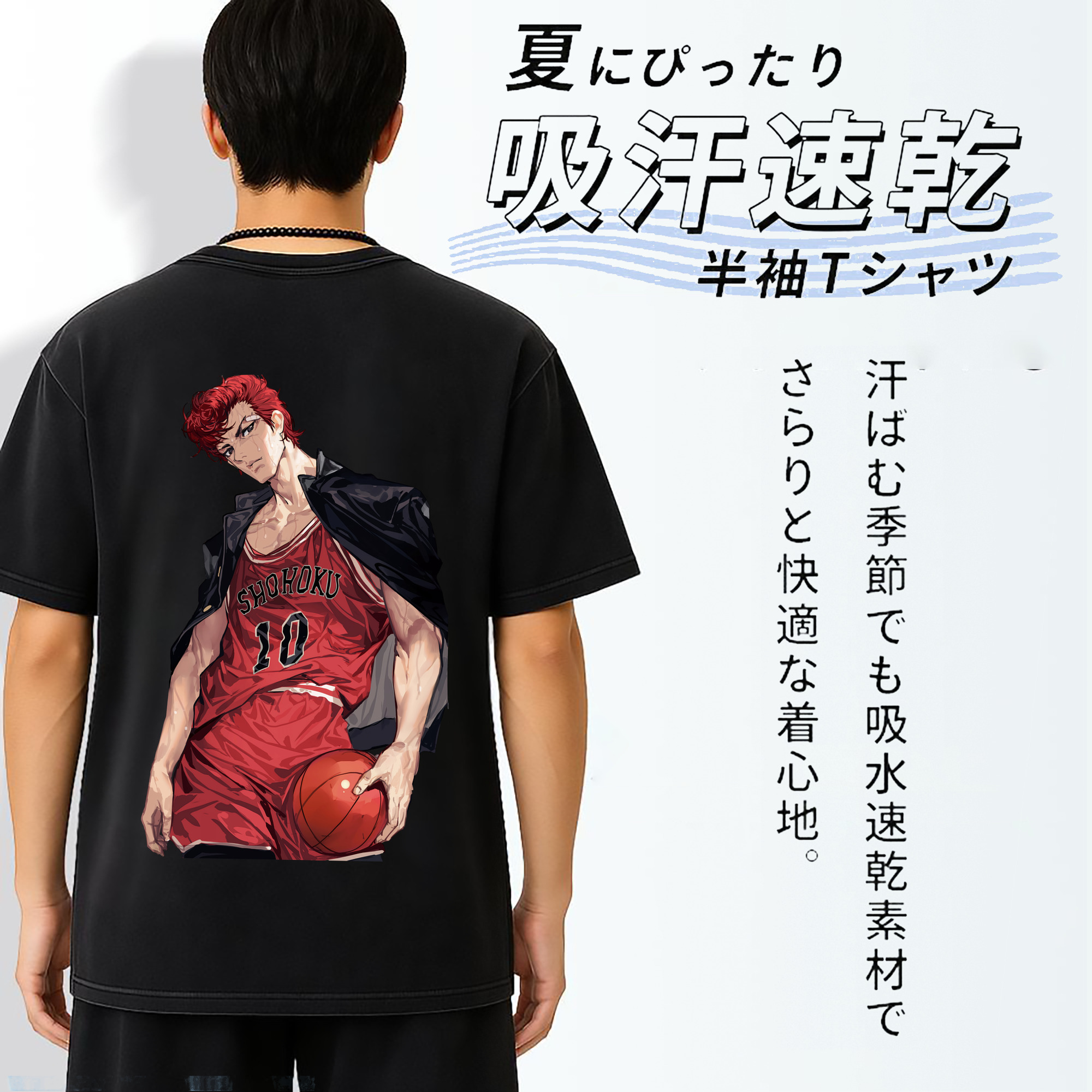 SLAM DUNK／スラムダンク 綿100% ヴィンテージ風 半袖Tシャツ（背面プリント）