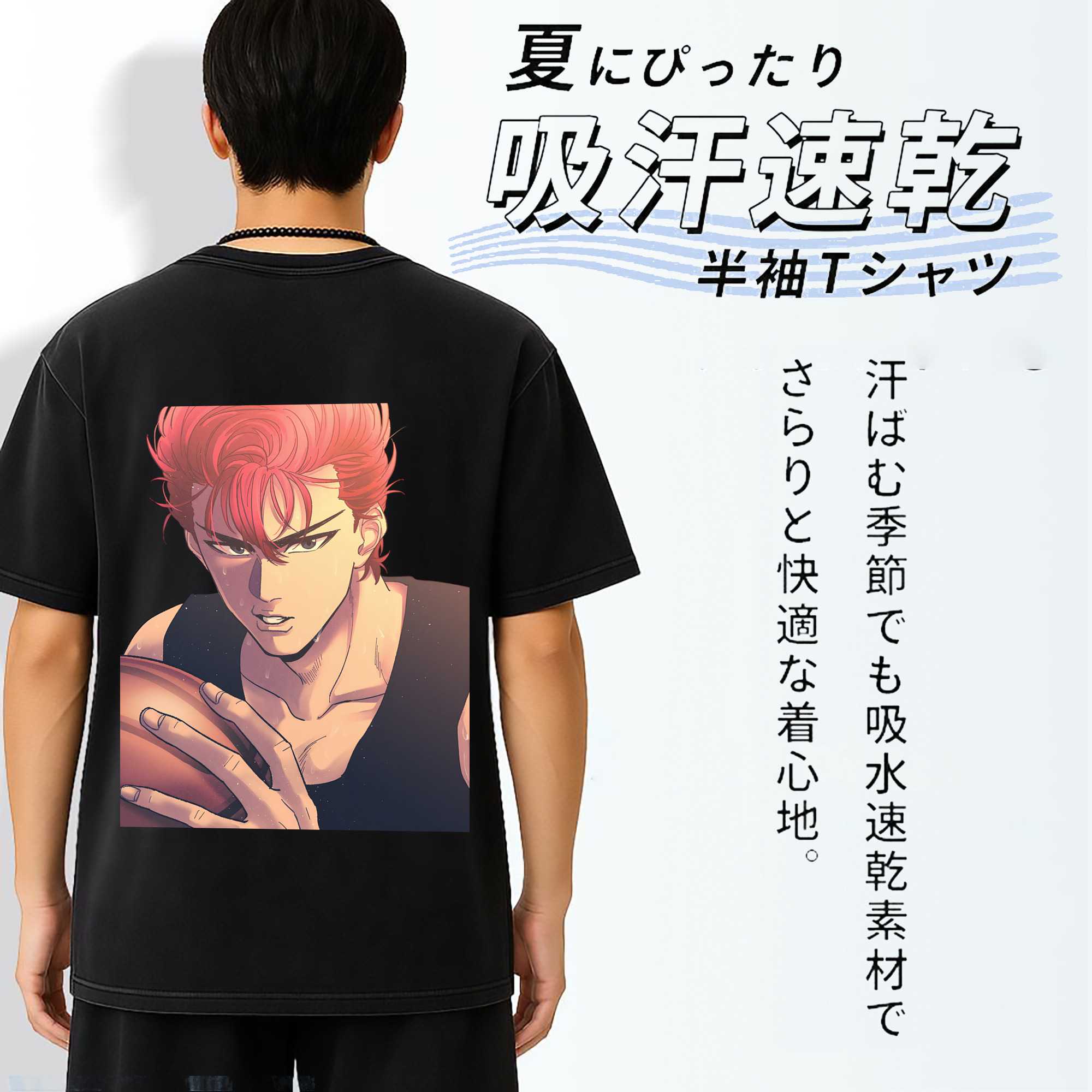 SLAM DUNK／スラムダンク 綿100% ヴィンテージ風 半袖Tシャツ（背面プリント）