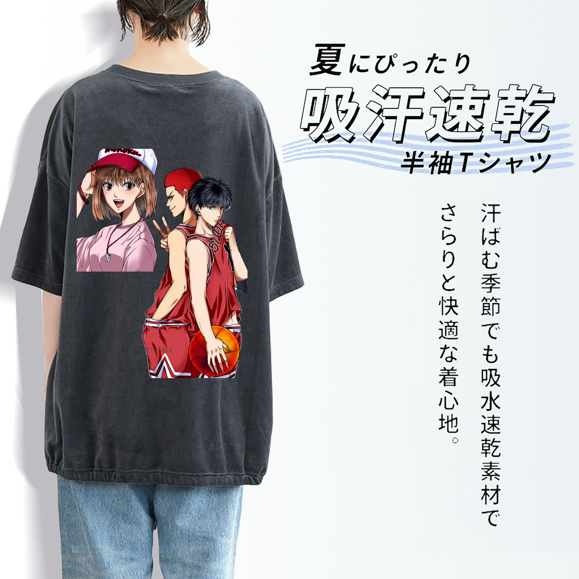 SLAM DUNK／スラムダンク 綿100% ヴィンテージ風 半袖Tシャツ（背面プリント）