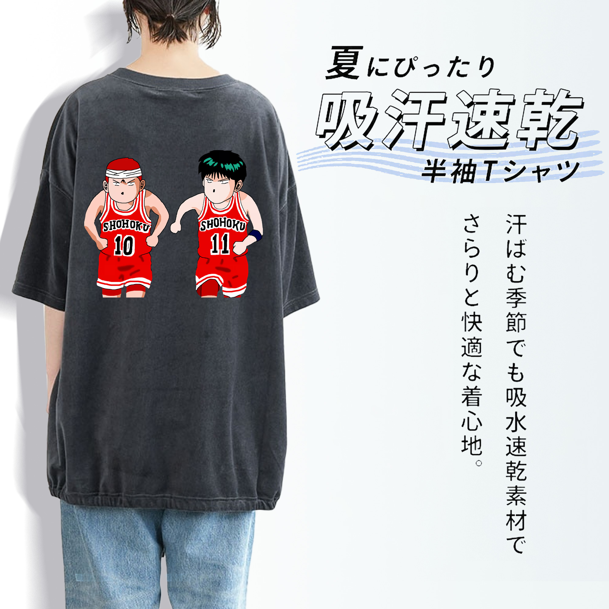 SLAM DUNK／スラムダンク 綿100% ヴィンテージ風 半袖Tシャツ（背面プリント）