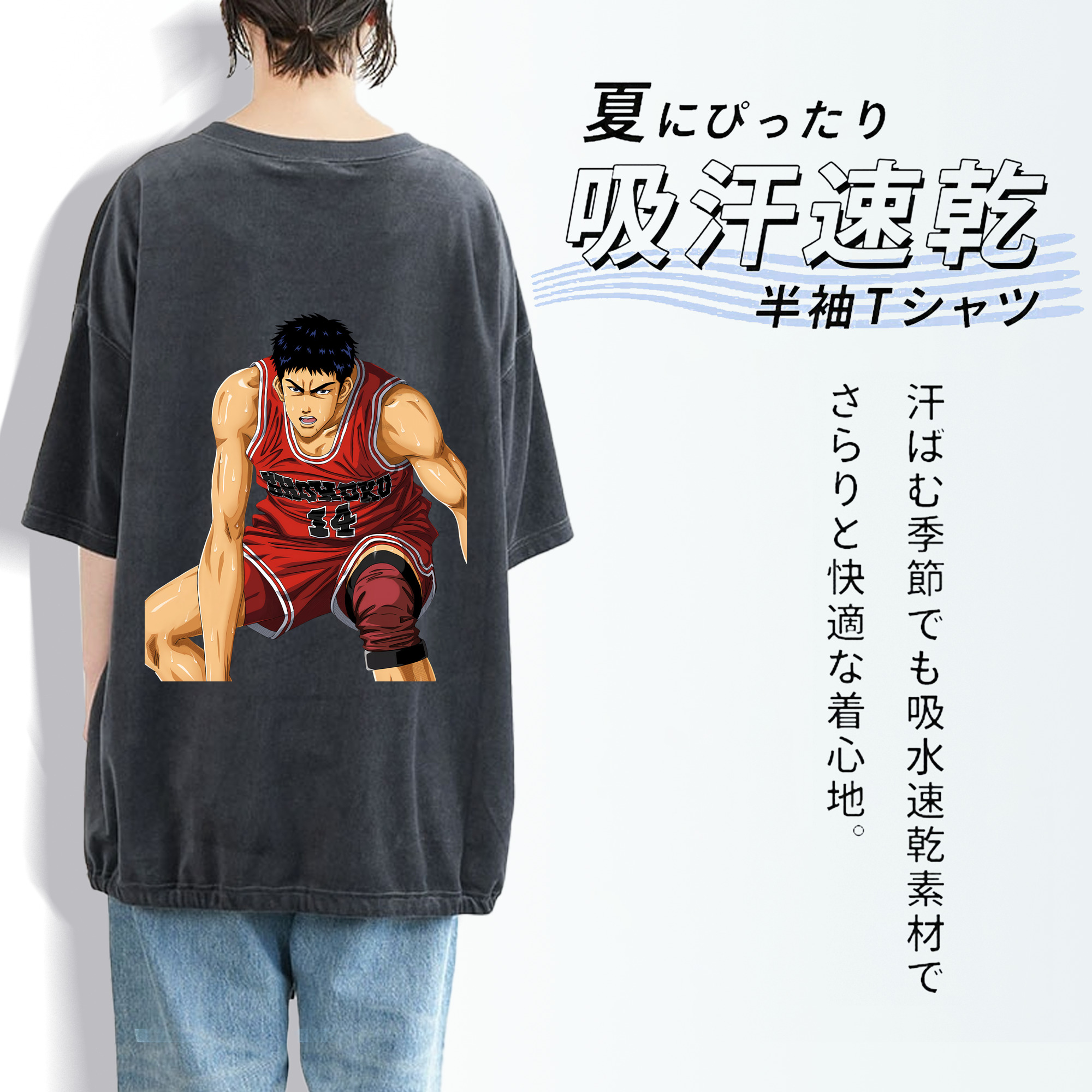 SLAM DUNK／スラムダンク 綿100% ヴィンテージ風 半袖Tシャツ（背面プリント）