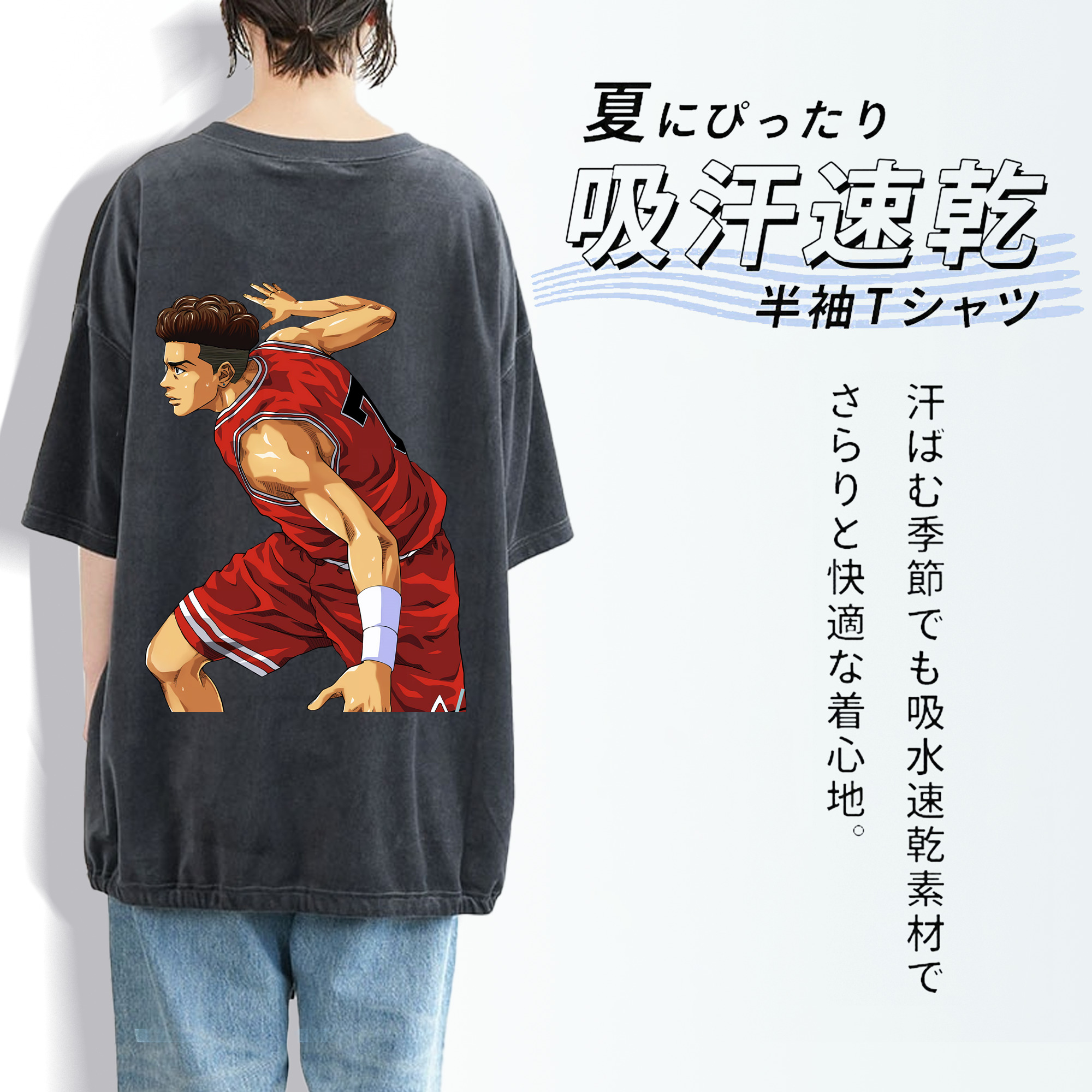 SLAM DUNK／スラムダンク 綿100% ヴィンテージ風 半袖Tシャツ（背面プリント）