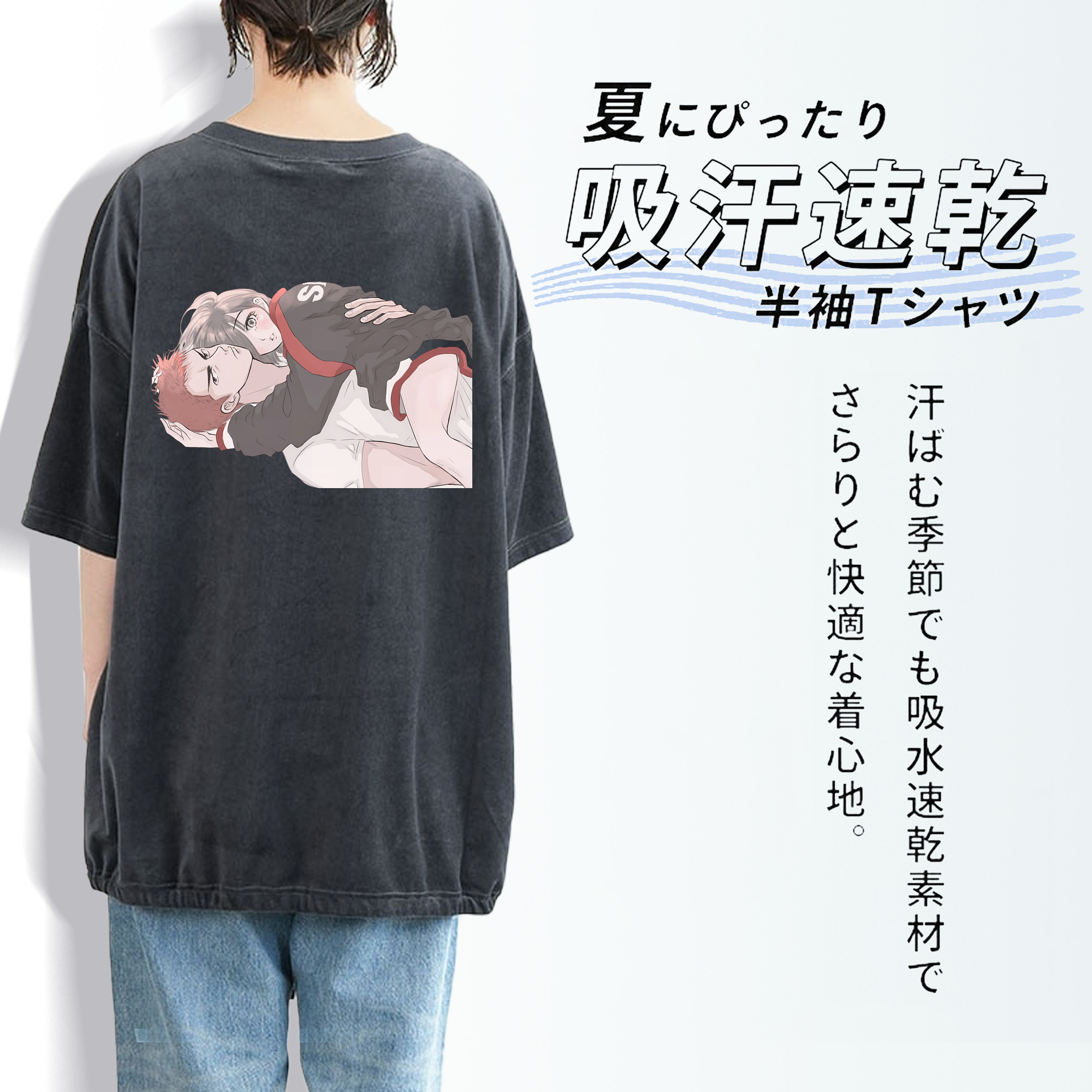 SLAM DUNK／スラムダンク 綿100% ヴィンテージ風 半袖Tシャツ（背面プリント）