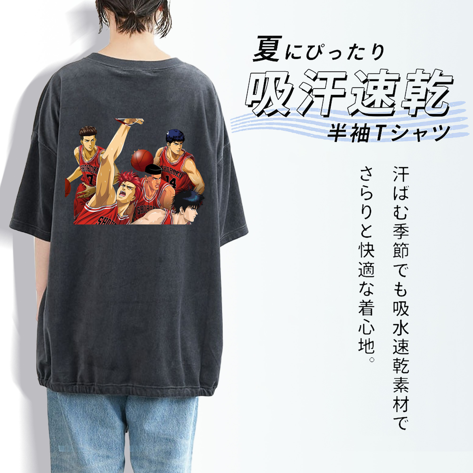 SLAM DUNK／スラムダンク 綿100% ヴィンテージ風 半袖Tシャツ（背面プリント）