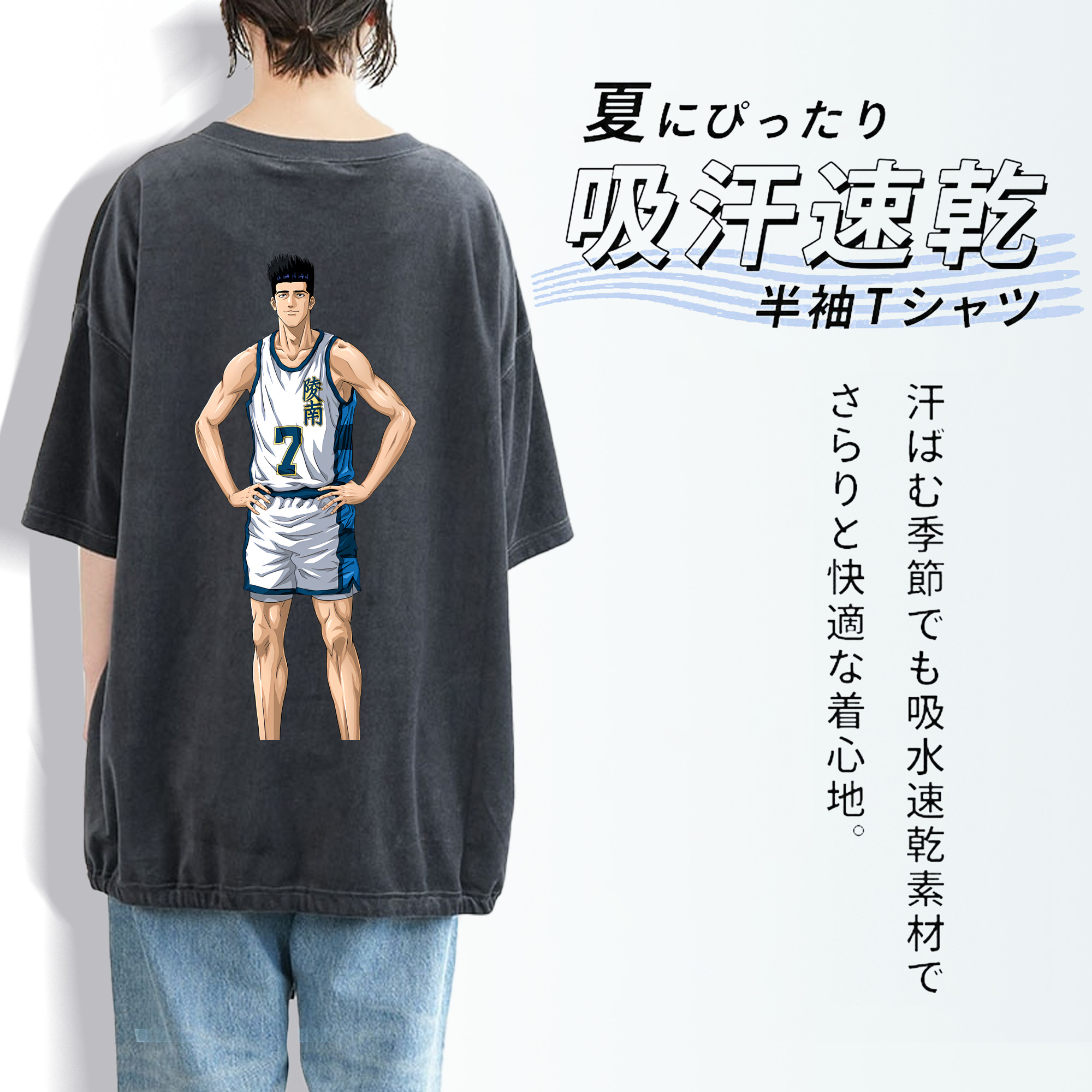 SLAM DUNK／スラムダンク 綿100% ヴィンテージ風 半袖Tシャツ（背面プリント）
