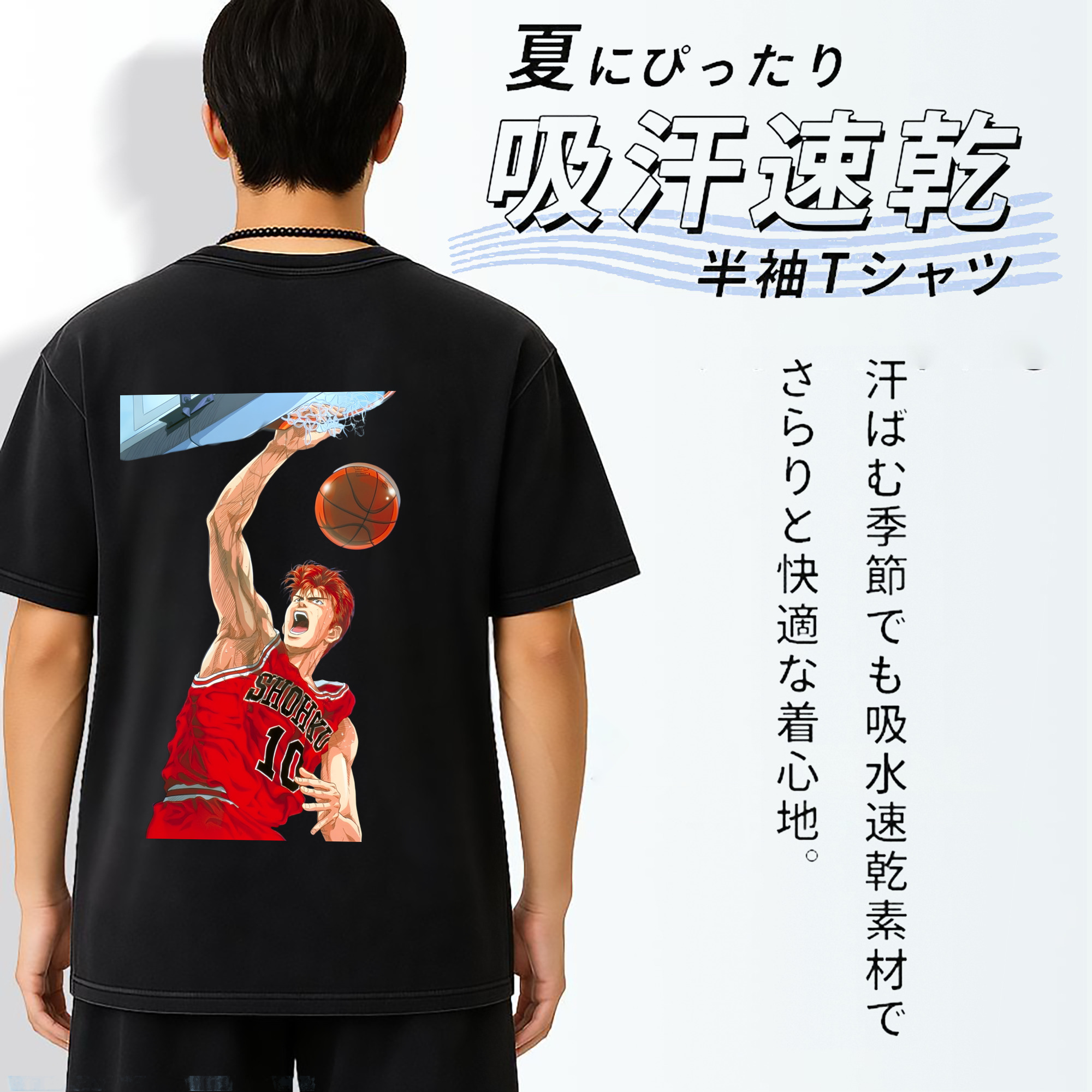 SLAM DUNK／スラムダンク 綿100% ヴィンテージ風 半袖Tシャツ（背面プリント）