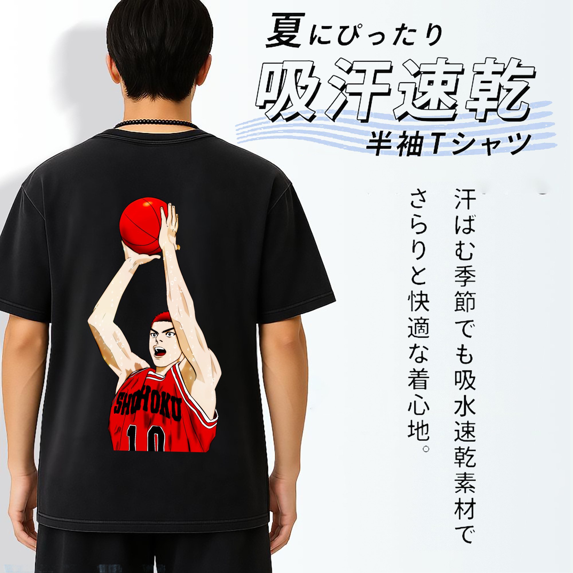 SLAM DUNK／スラムダンク 綿100% ヴィンテージ風 半袖Tシャツ（背面プリント）