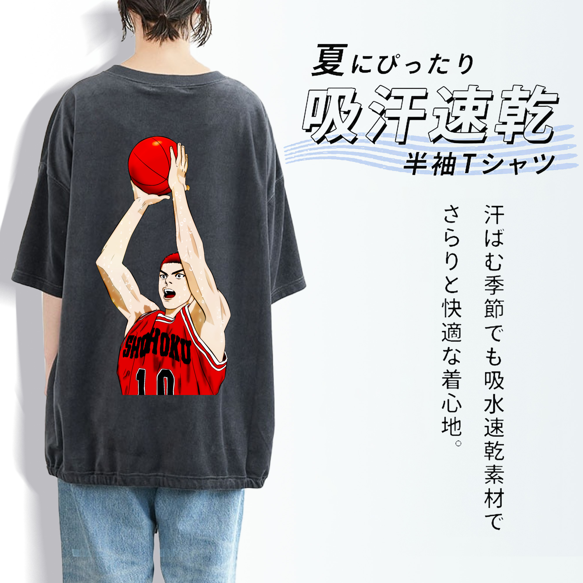 SLAM DUNK／スラムダンク 綿100% ヴィンテージ風 半袖Tシャツ（背面プリント）