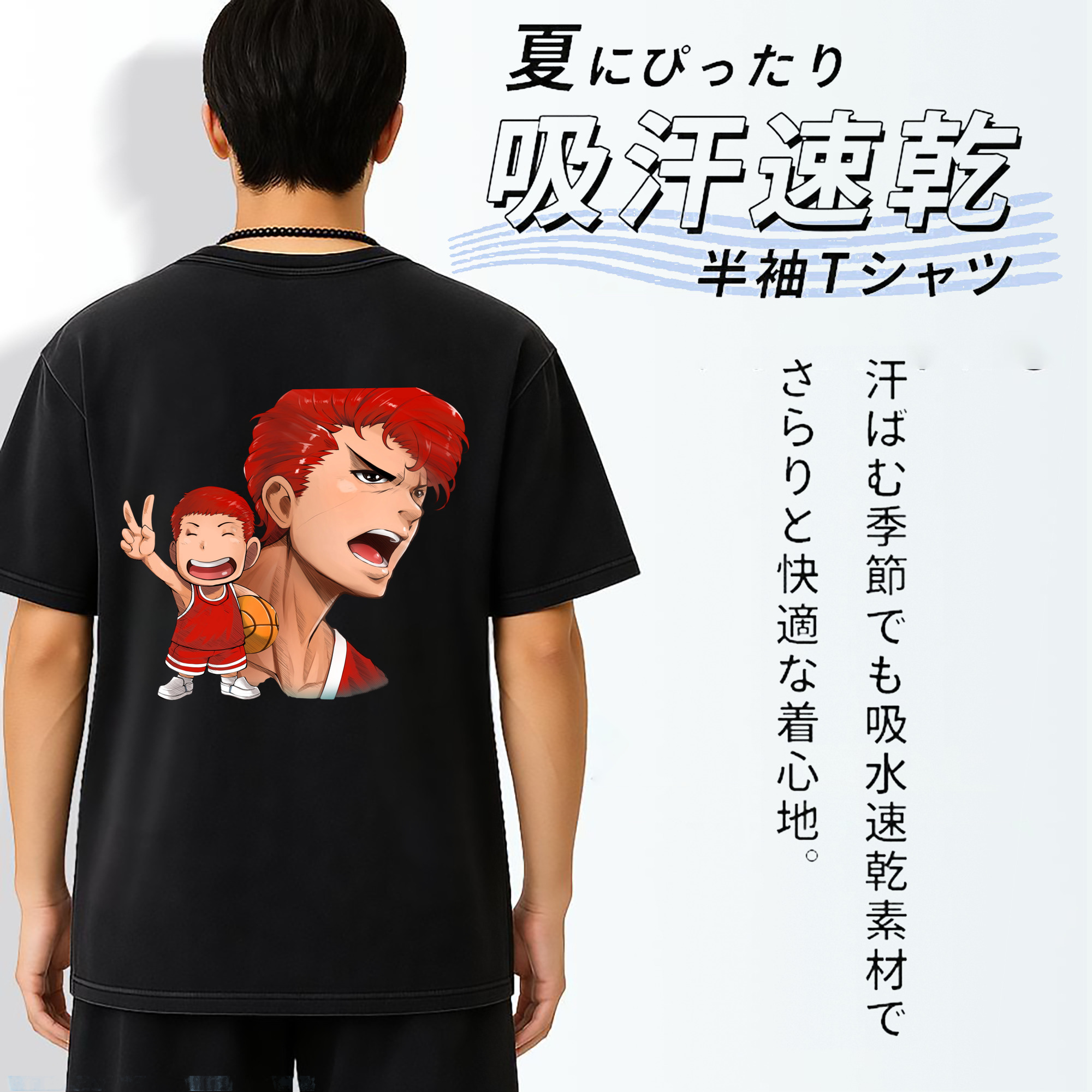 SLAM DUNK／スラムダンク 綿100% ヴィンテージ風 半袖Tシャツ（背面プリント）