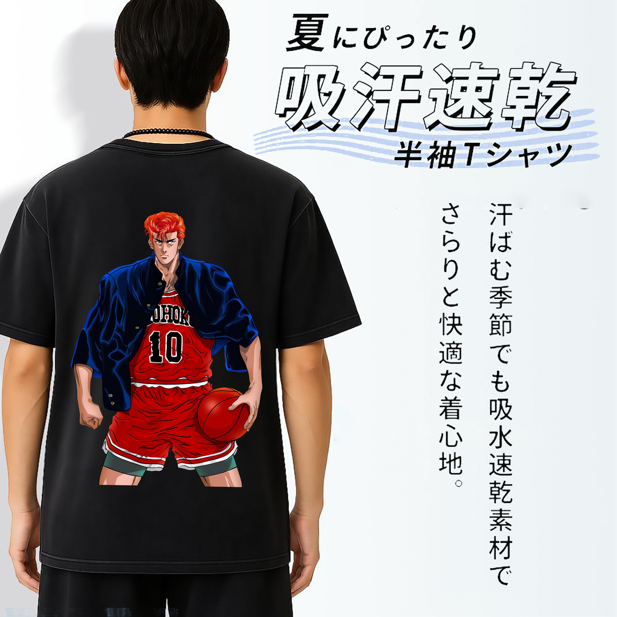 SLAM DUNK／スラムダンク 綿100% ヴィンテージ風 半袖Tシャツ（背面プリント）