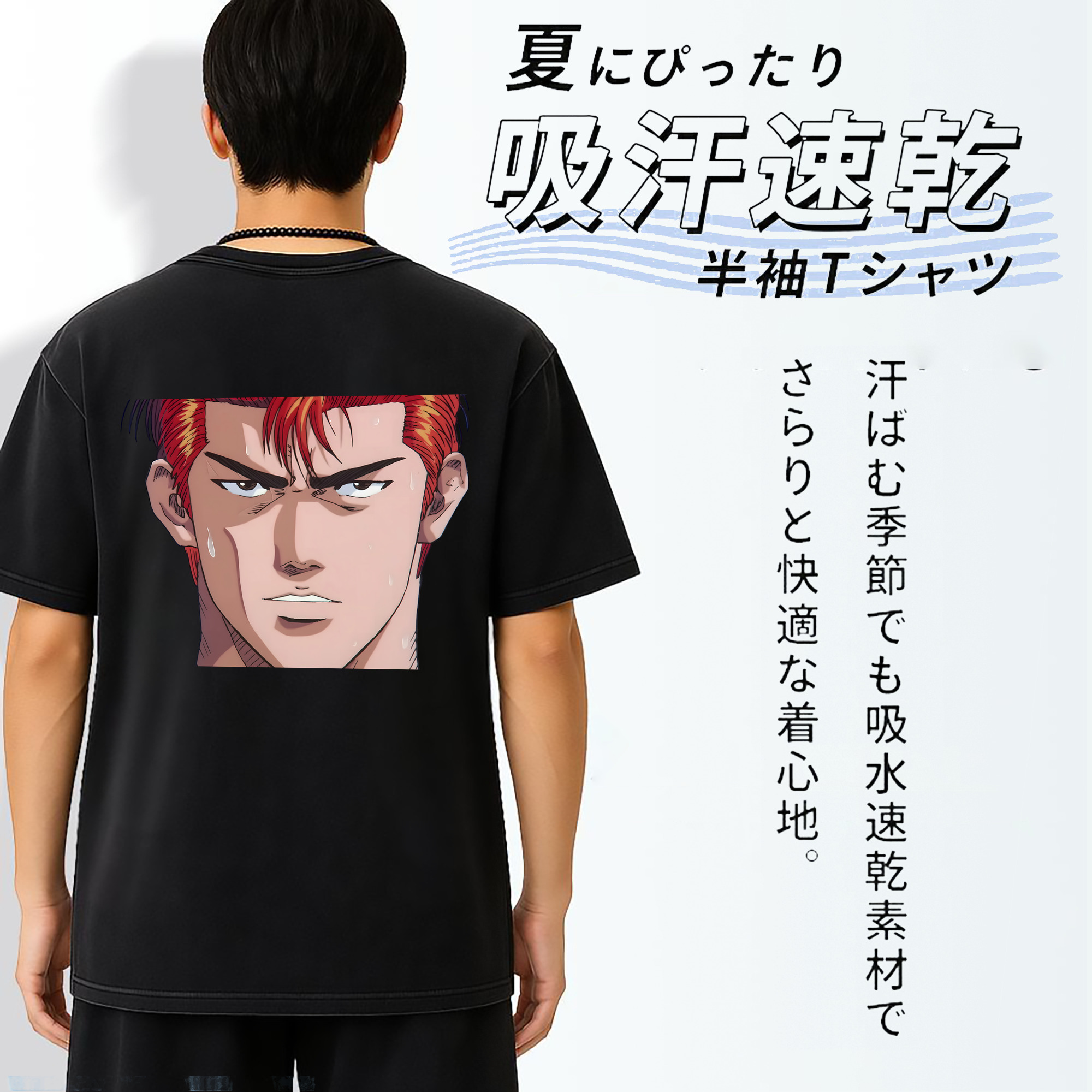 SLAM DUNK／スラムダンク 綿100% ヴィンテージ風 半袖Tシャツ（背面プリント）