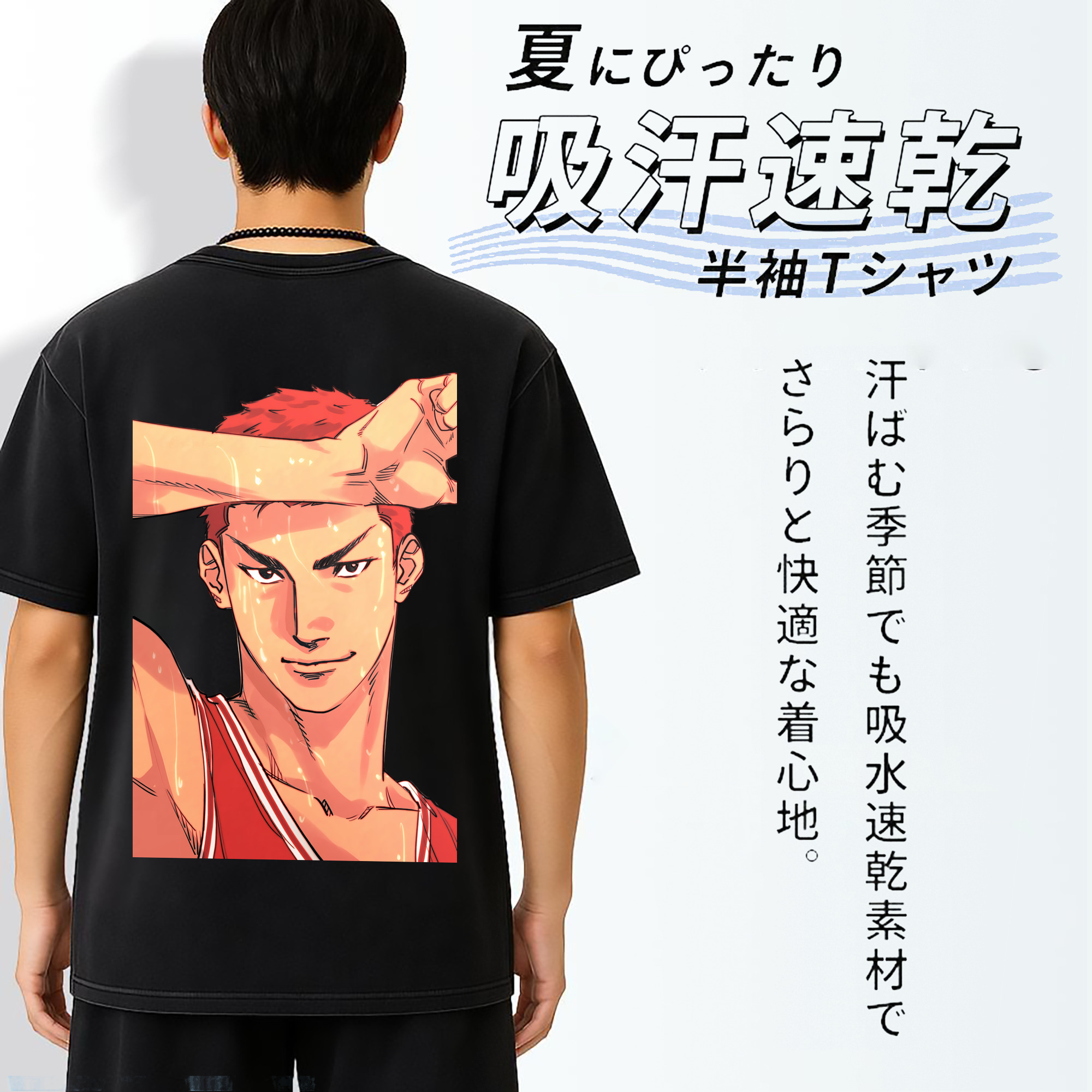SLAM DUNK／スラムダンク 綿100% ヴィンテージ風 半袖Tシャツ（背面プリント）