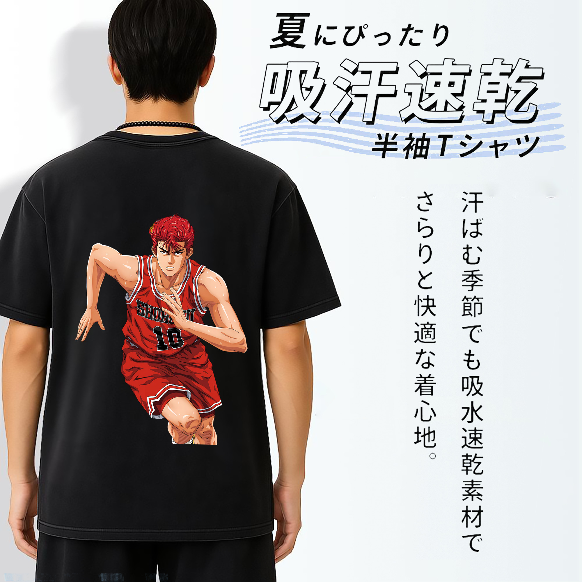 SLAM DUNK／スラムダンク 綿100% ヴィンテージ風 半袖Tシャツ（背面プリント）