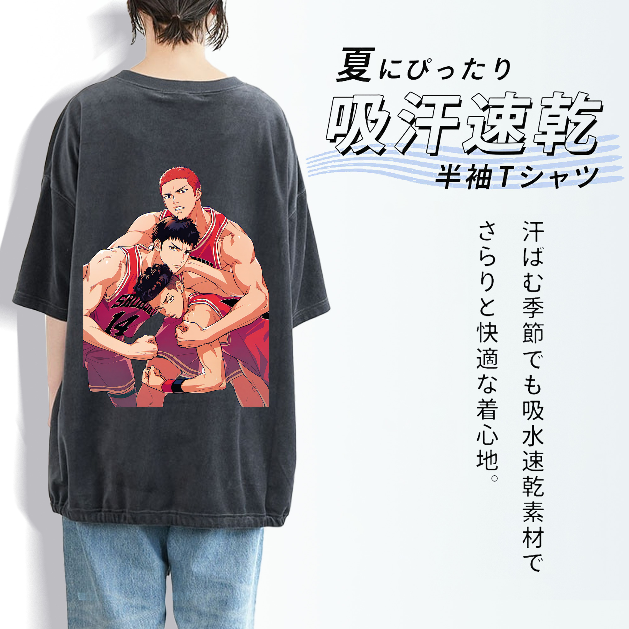 SLAM DUNK／スラムダンク 綿100% ヴィンテージ風 半袖Tシャツ（背面プリント）