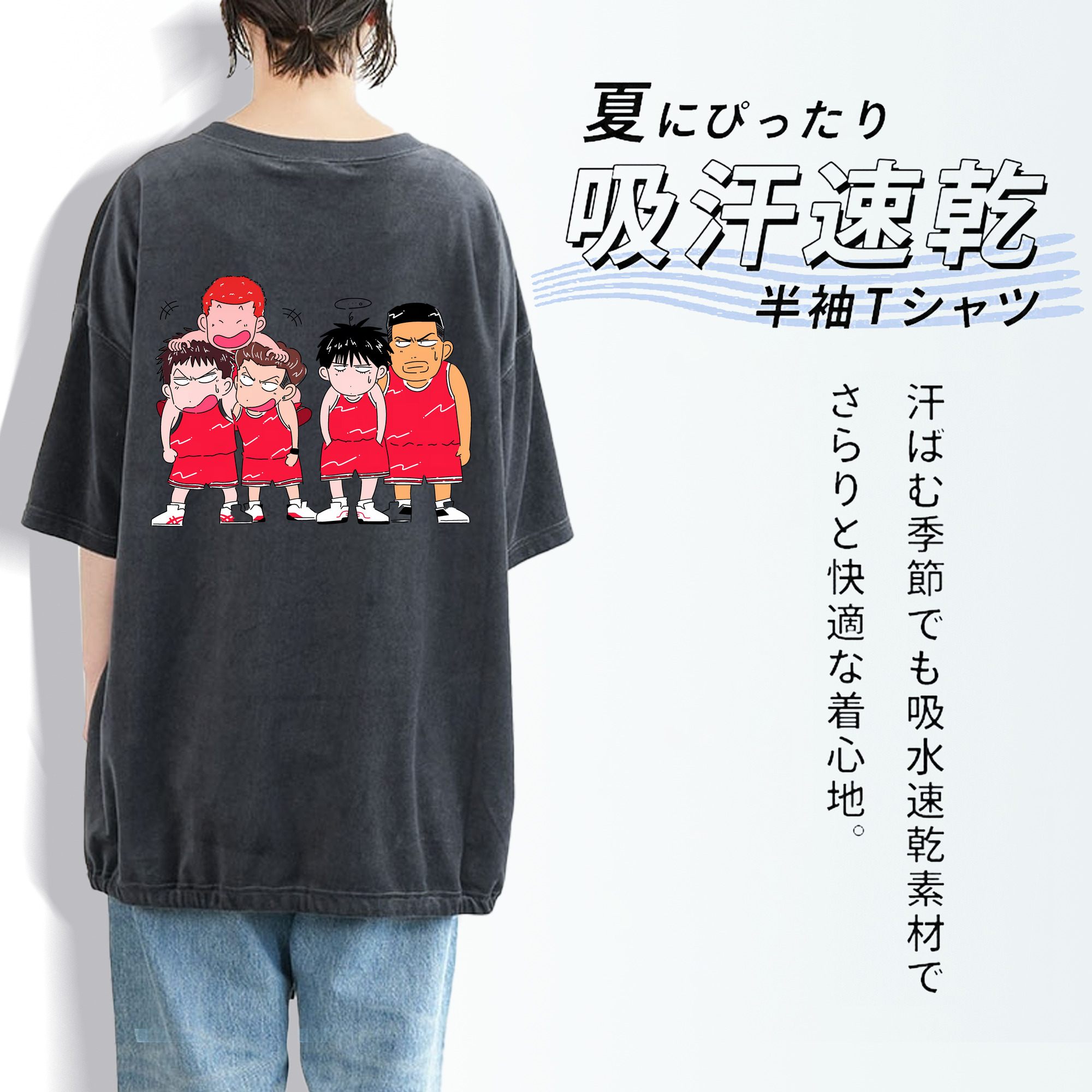 SLAM DUNK／スラムダンク 綿100% ヴィンテージ風 半袖Tシャツ（背面プリント）