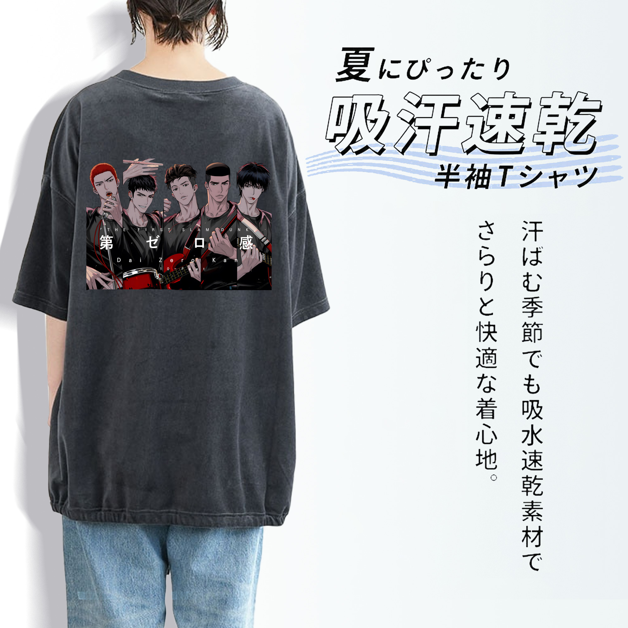 SLAM DUNK／スラムダンク 綿100% ヴィンテージ風 半袖Tシャツ（背面プリント）