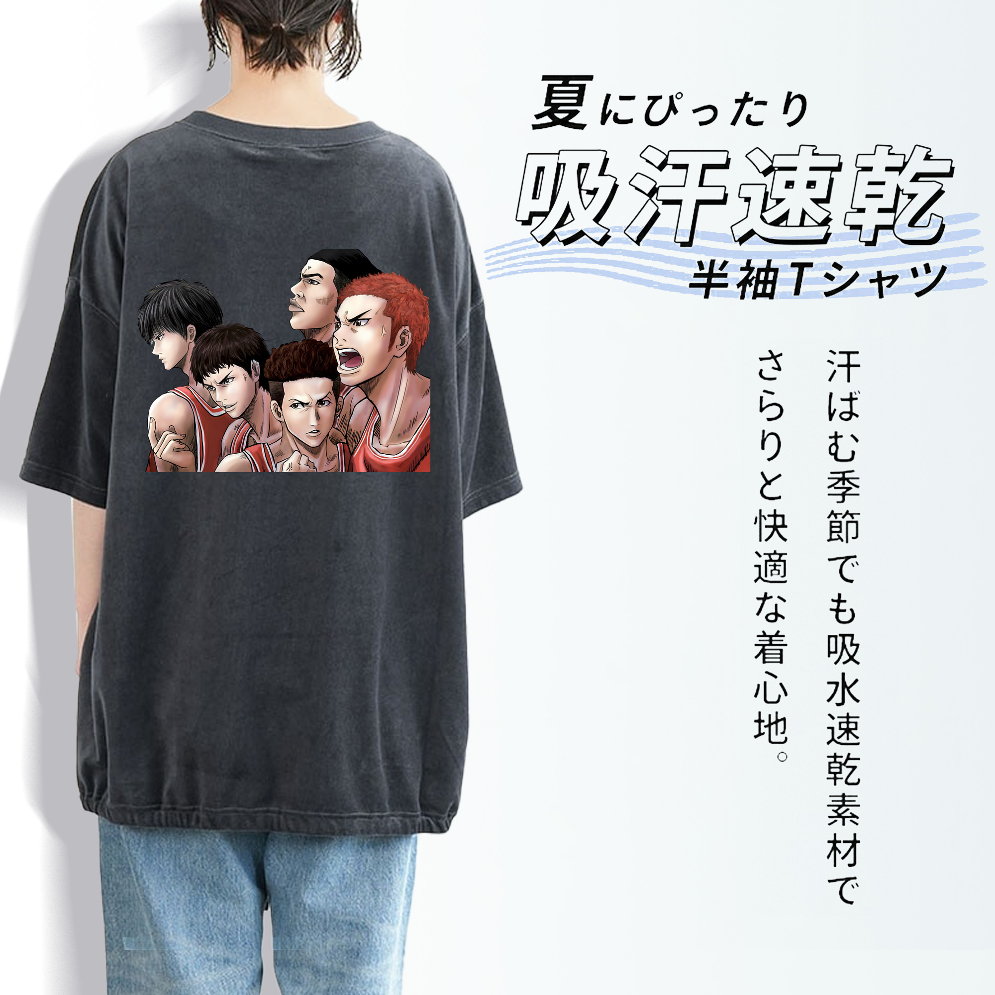 SLAM DUNK／スラムダンク 綿100% ヴィンテージ風 半袖Tシャツ（背面プリント）