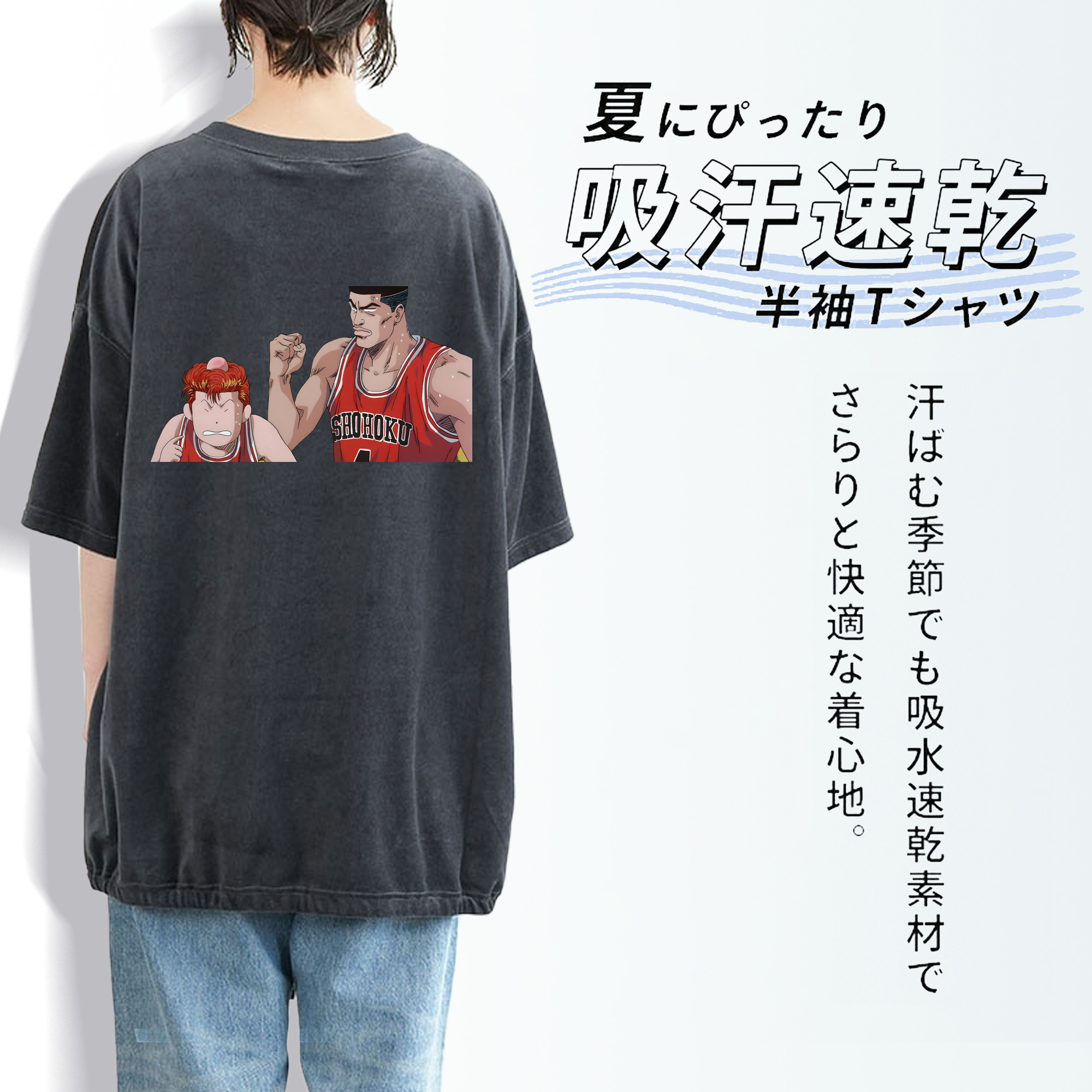 SLAM DUNK／スラムダンク 綿100% ヴィンテージ風 半袖Tシャツ（背面プリント）
