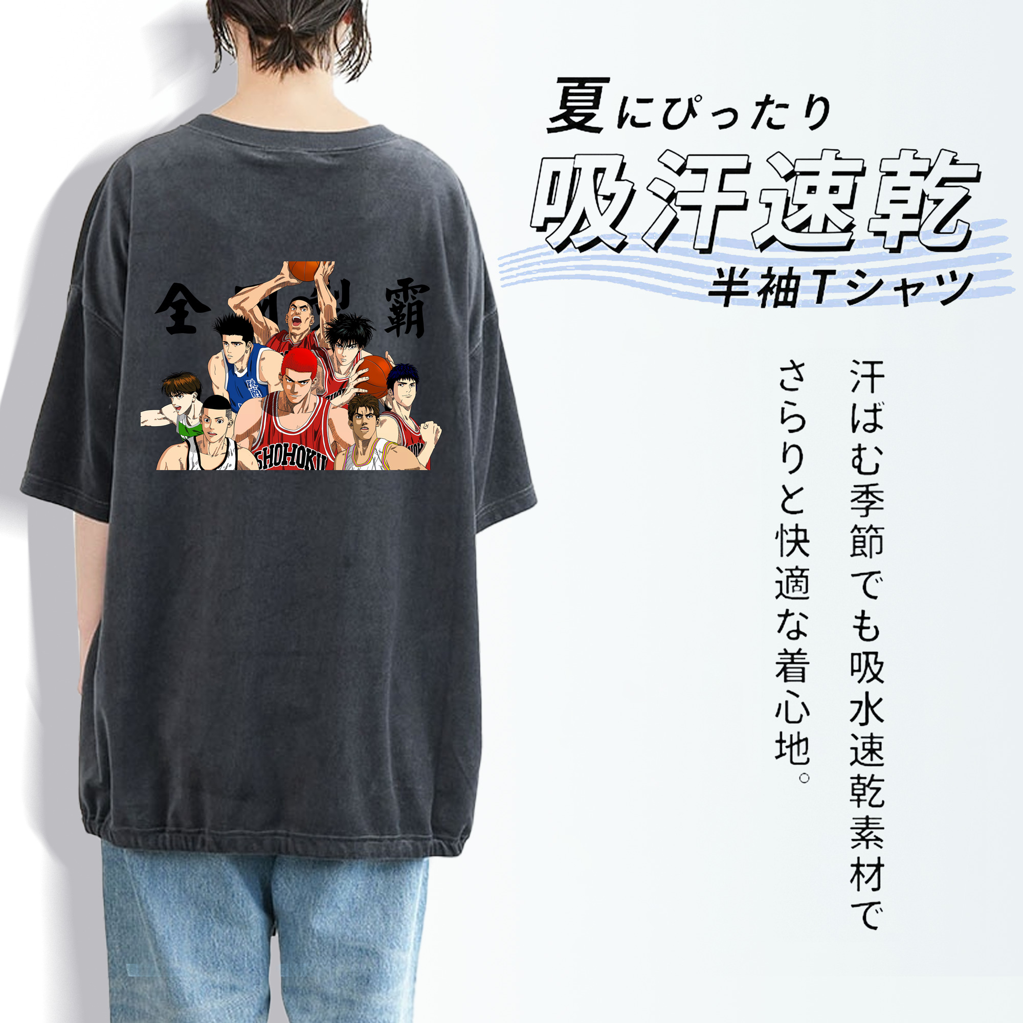 SLAM DUNK／スラムダンク 綿100% ヴィンテージ風 半袖Tシャツ（背面プリント）