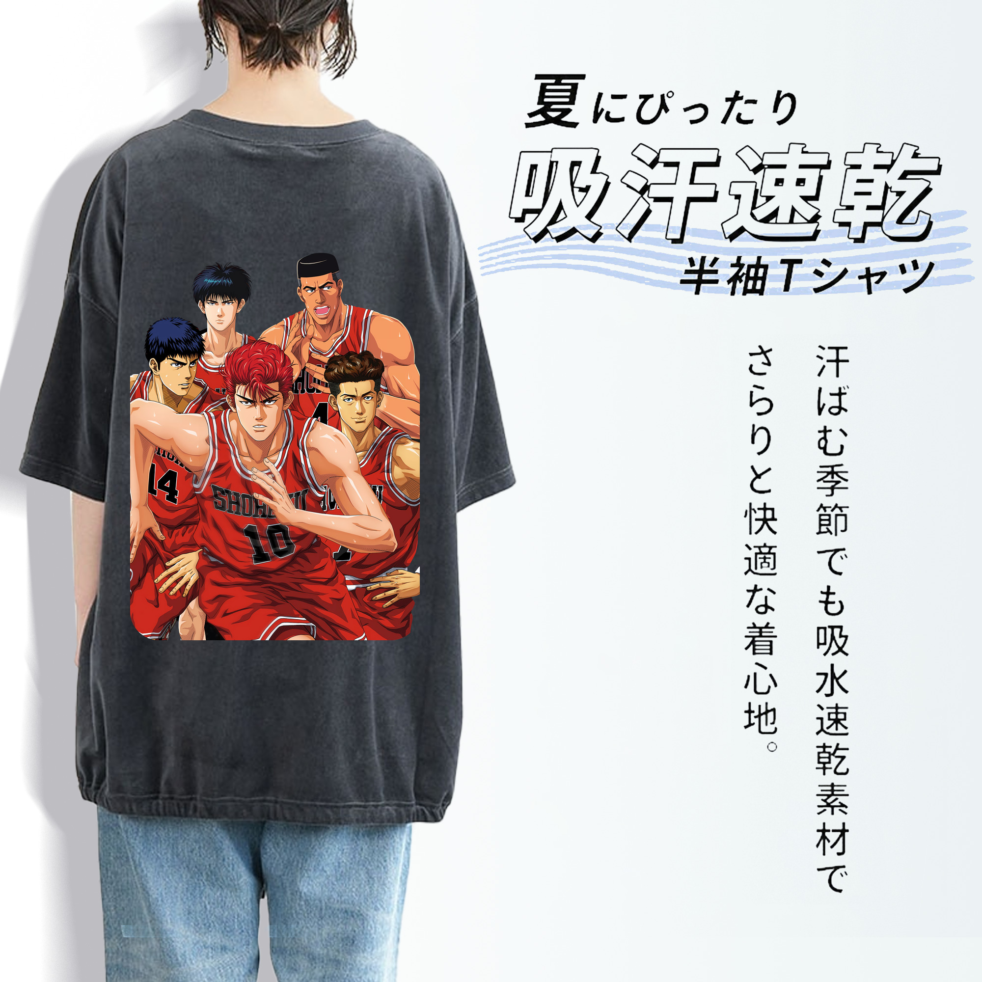 SLAM DUNK／スラムダンク 綿100% ヴィンテージ風 半袖Tシャツ（背面プリント）