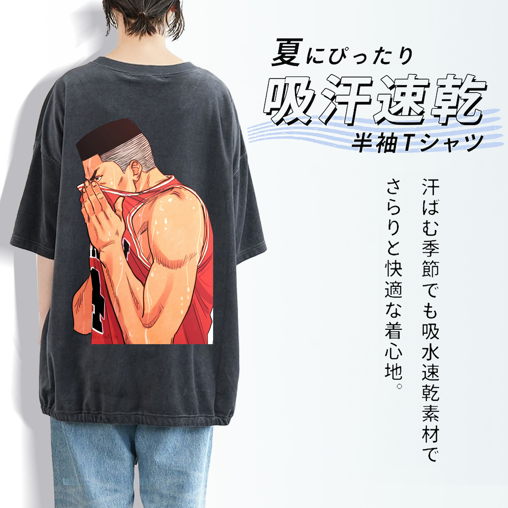 SLAM DUNK／スラムダンク 綿100% ヴィンテージ風 半袖Tシャツ（背面プリント）