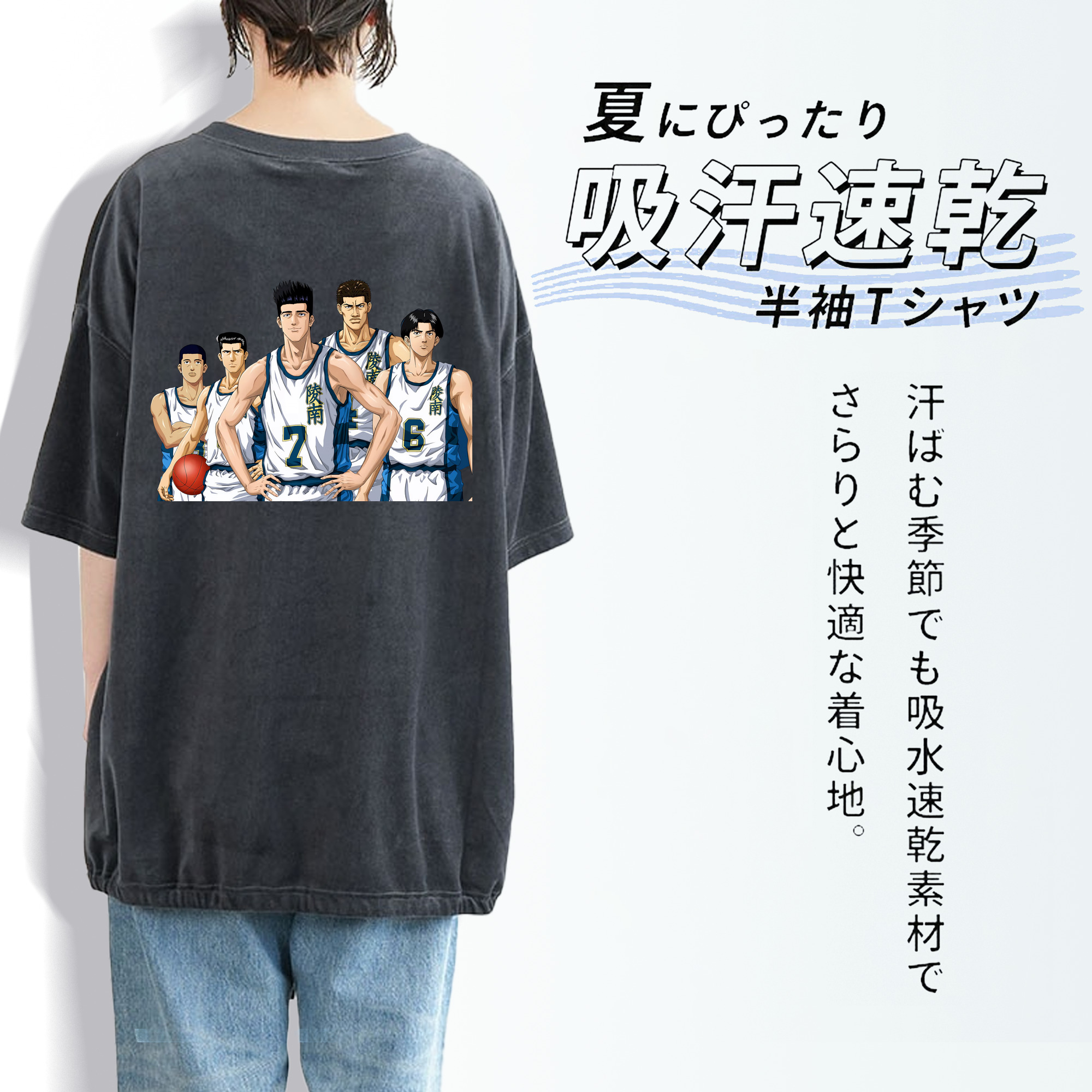 SLAM DUNK／スラムダンク 綿100% ヴィンテージ風 半袖Tシャツ（背面プリント）