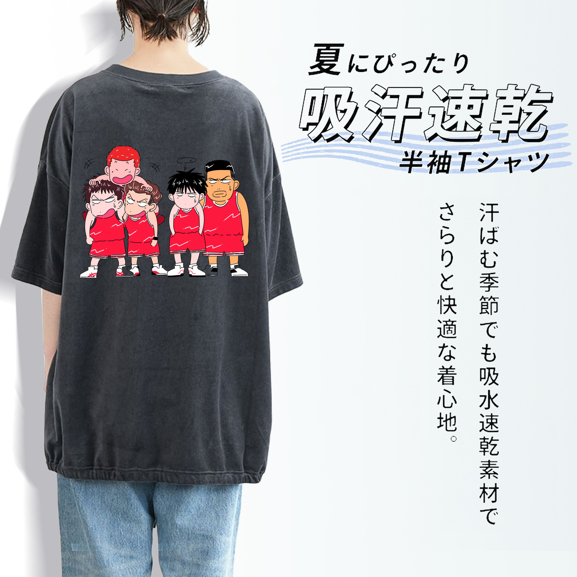 SLAM DUNK／スラムダンク 綿100% ヴィンテージ風 半袖Tシャツ（背面プリント）