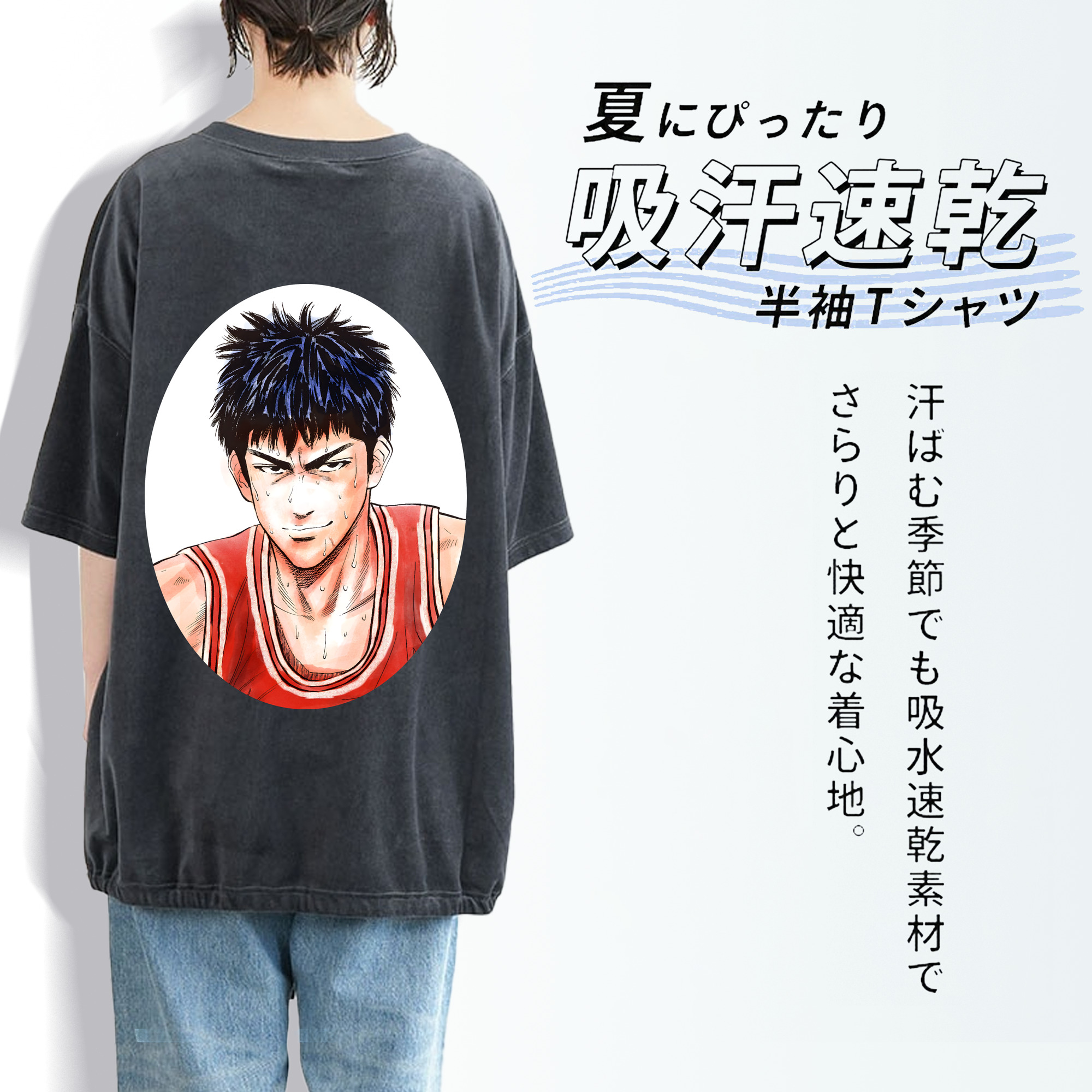 SLAM DUNK／スラムダンク 綿100% ヴィンテージ風 半袖Tシャツ（背面プリント）