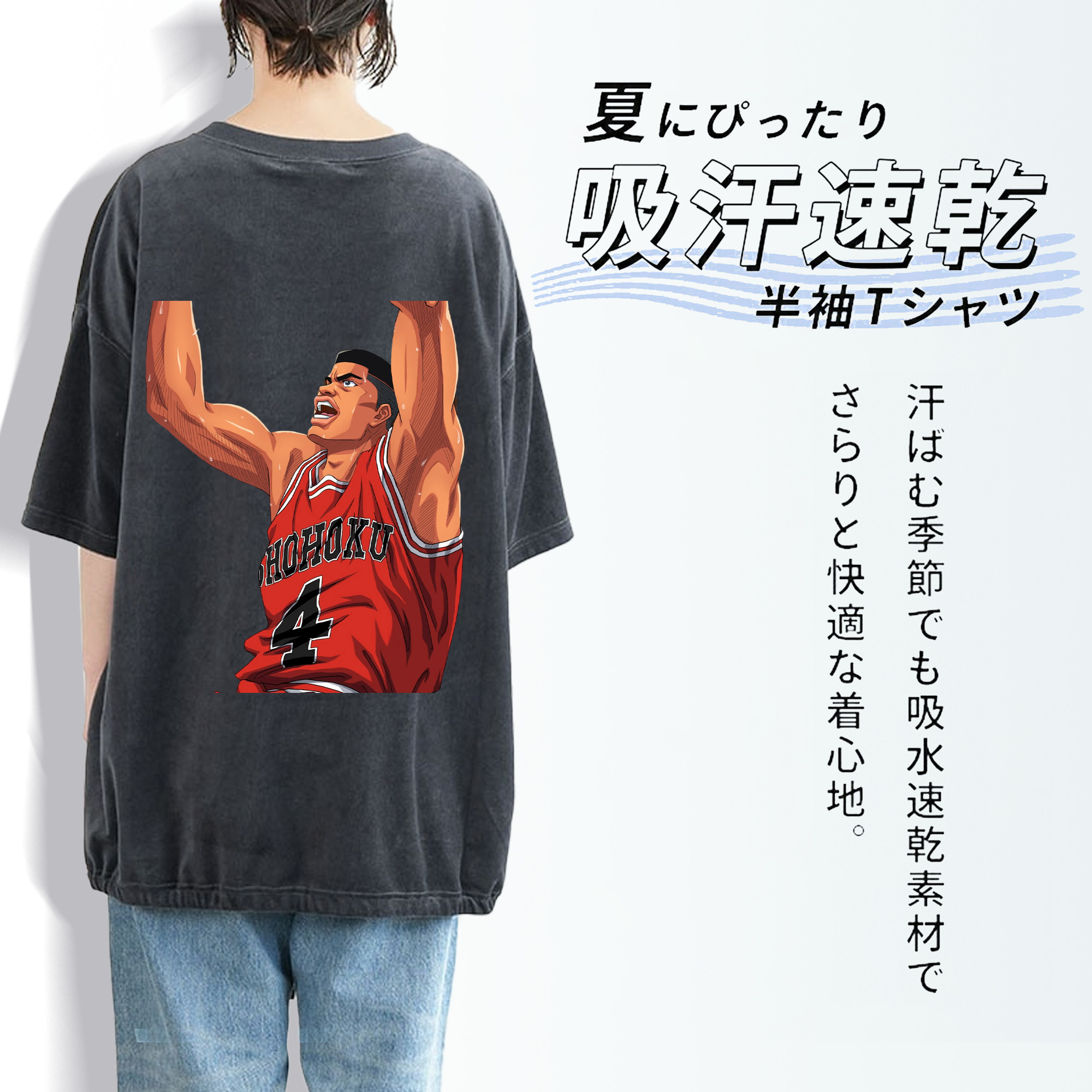 SLAM DUNK／スラムダンク 綿100% ヴィンテージ風 半袖Tシャツ（背面プリント）