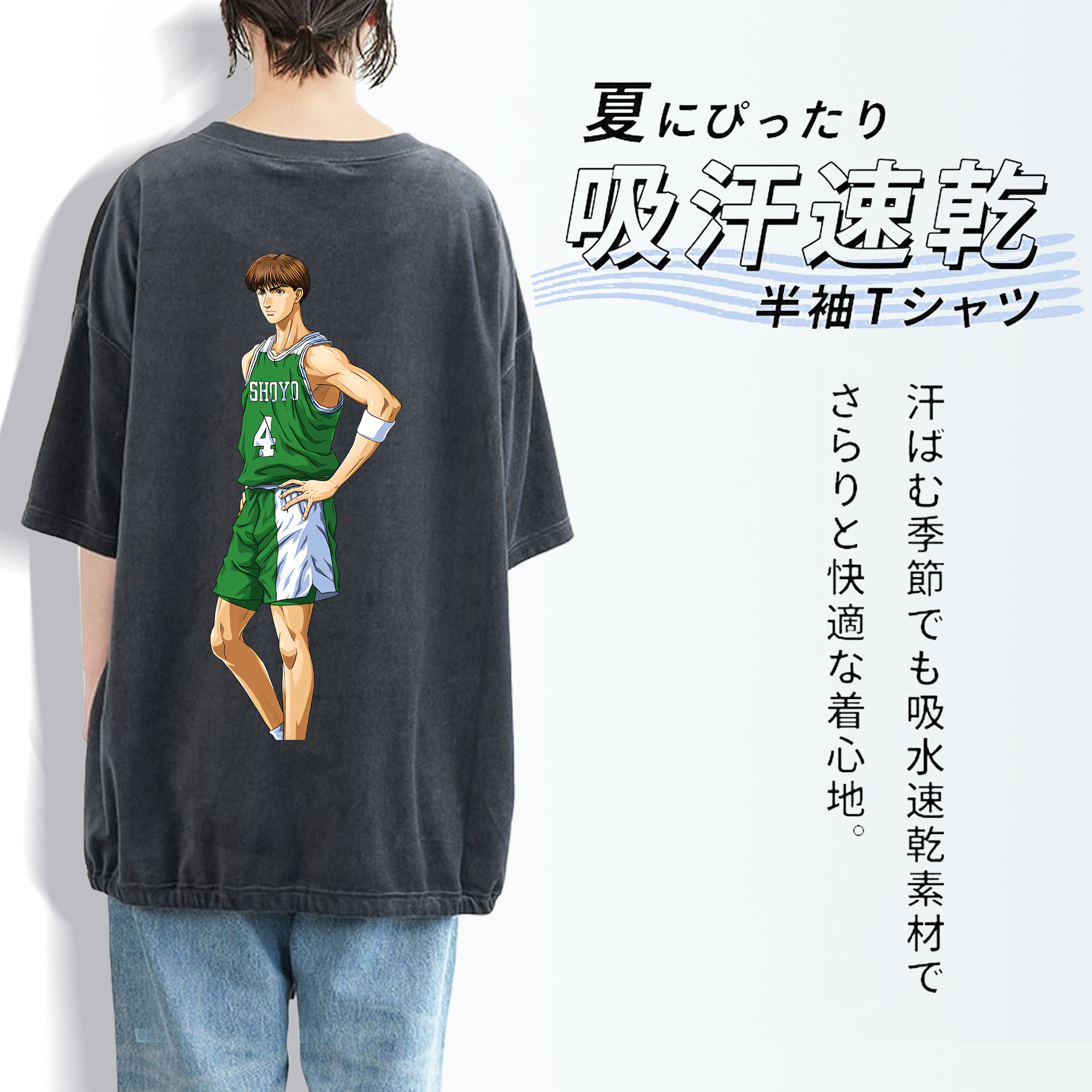 SLAM DUNK／スラムダンク 綿100% ヴィンテージ風 半袖Tシャツ（背面プリント）