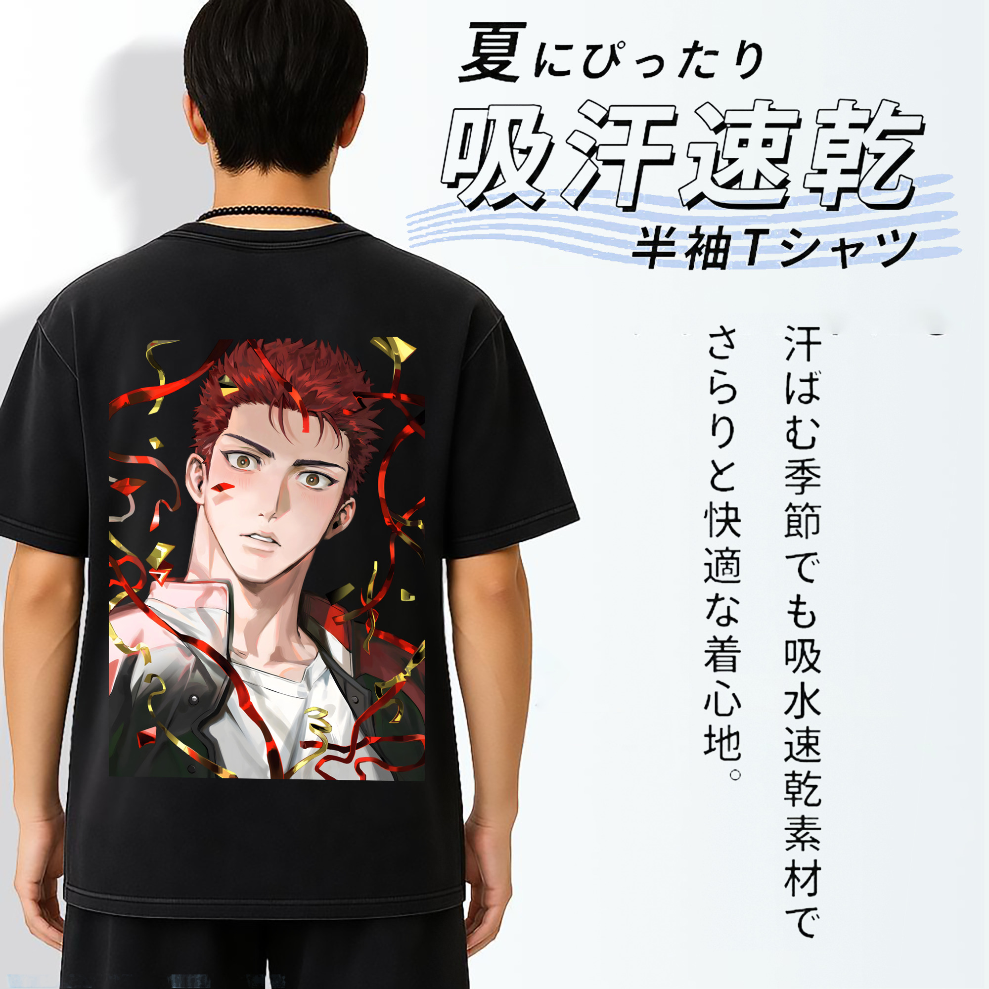 SLAM DUNK／スラムダンク 綿100% ヴィンテージ風 半袖Tシャツ（背面プリント）