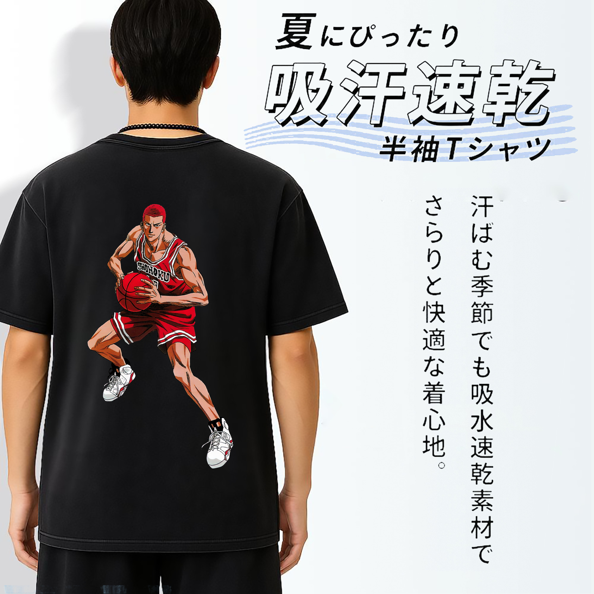 SLAM DUNK／スラムダンク 綿100% ヴィンテージ風 半袖Tシャツ（背面プリント）