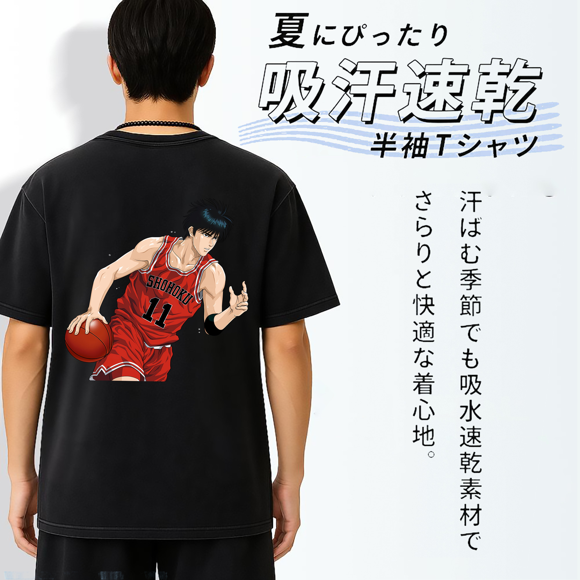 SLAM DUNK／スラムダンク 綿100% ヴィンテージ風 半袖Tシャツ（背面プリント）