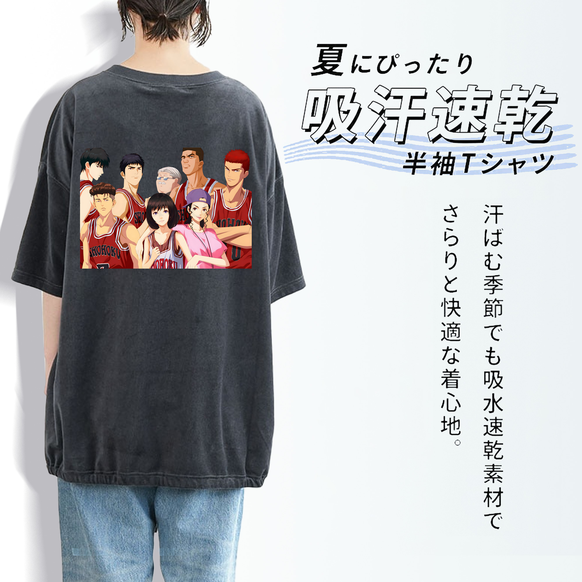 SLAM DUNK／スラムダンク 綿100% ヴィンテージ風 半袖Tシャツ（背面プリント）
