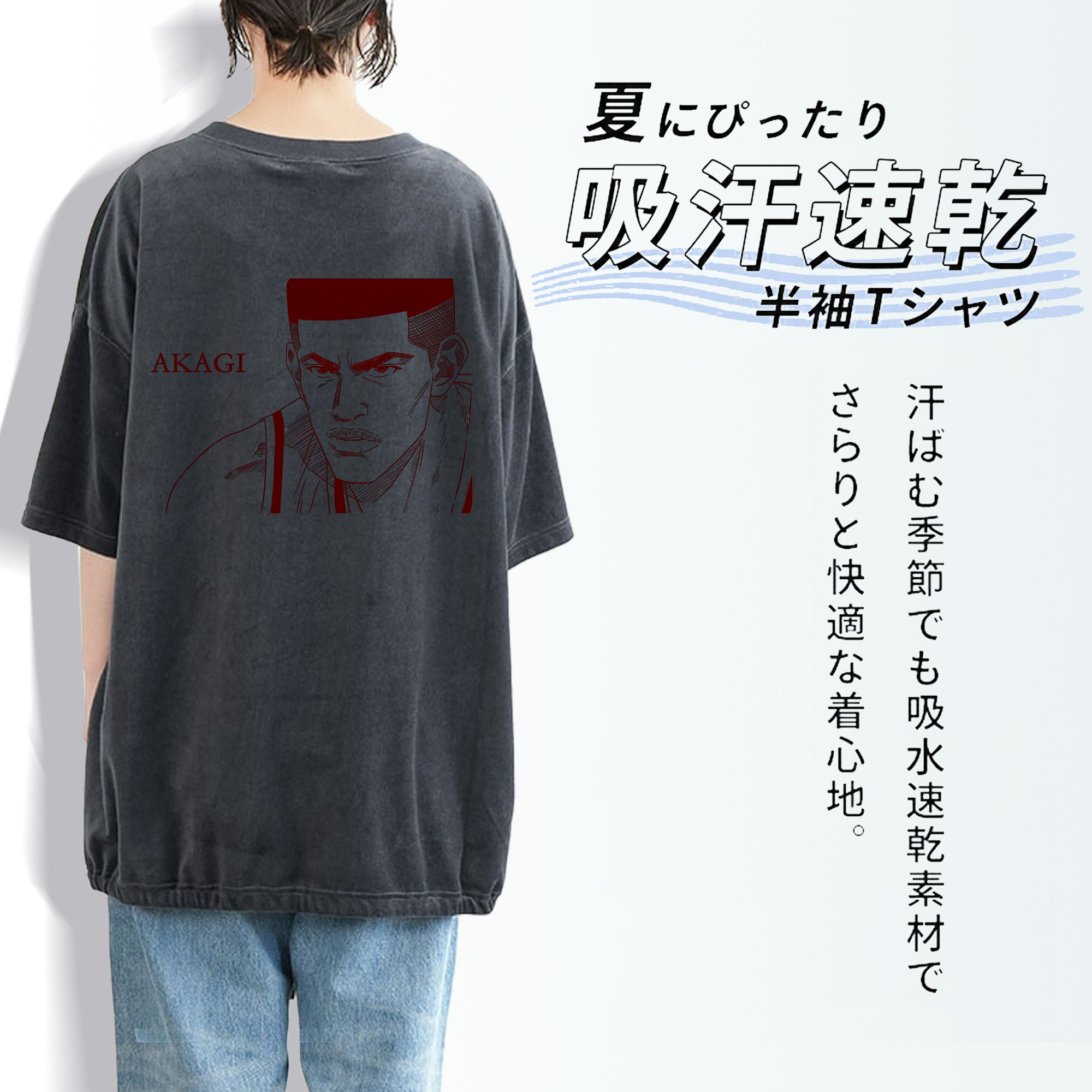 SLAM DUNK／スラムダンク 綿100% ヴィンテージ風 半袖Tシャツ（背面プリント）