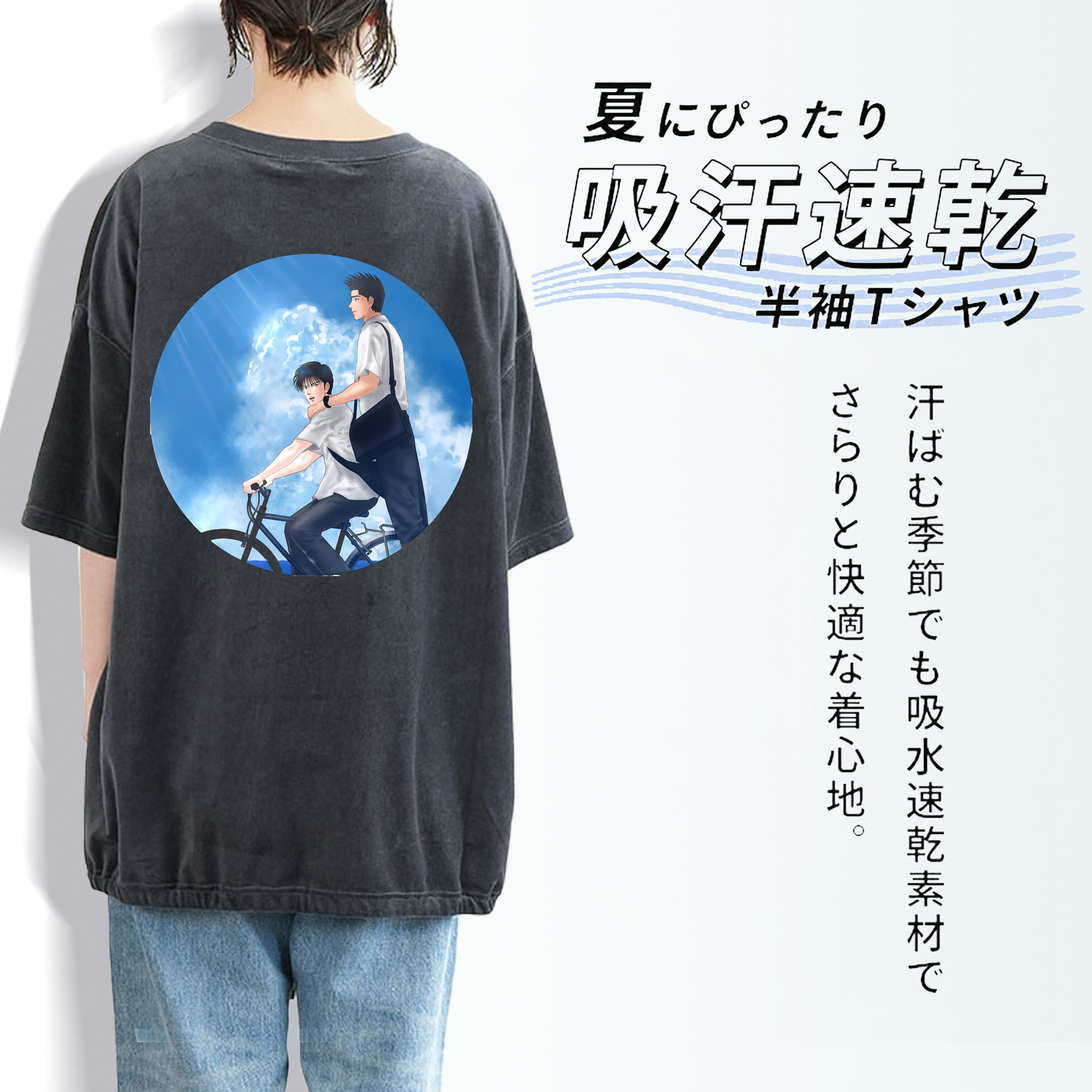 SLAM DUNK／スラムダンク 綿100% ヴィンテージ風 半袖Tシャツ（背面プリント）