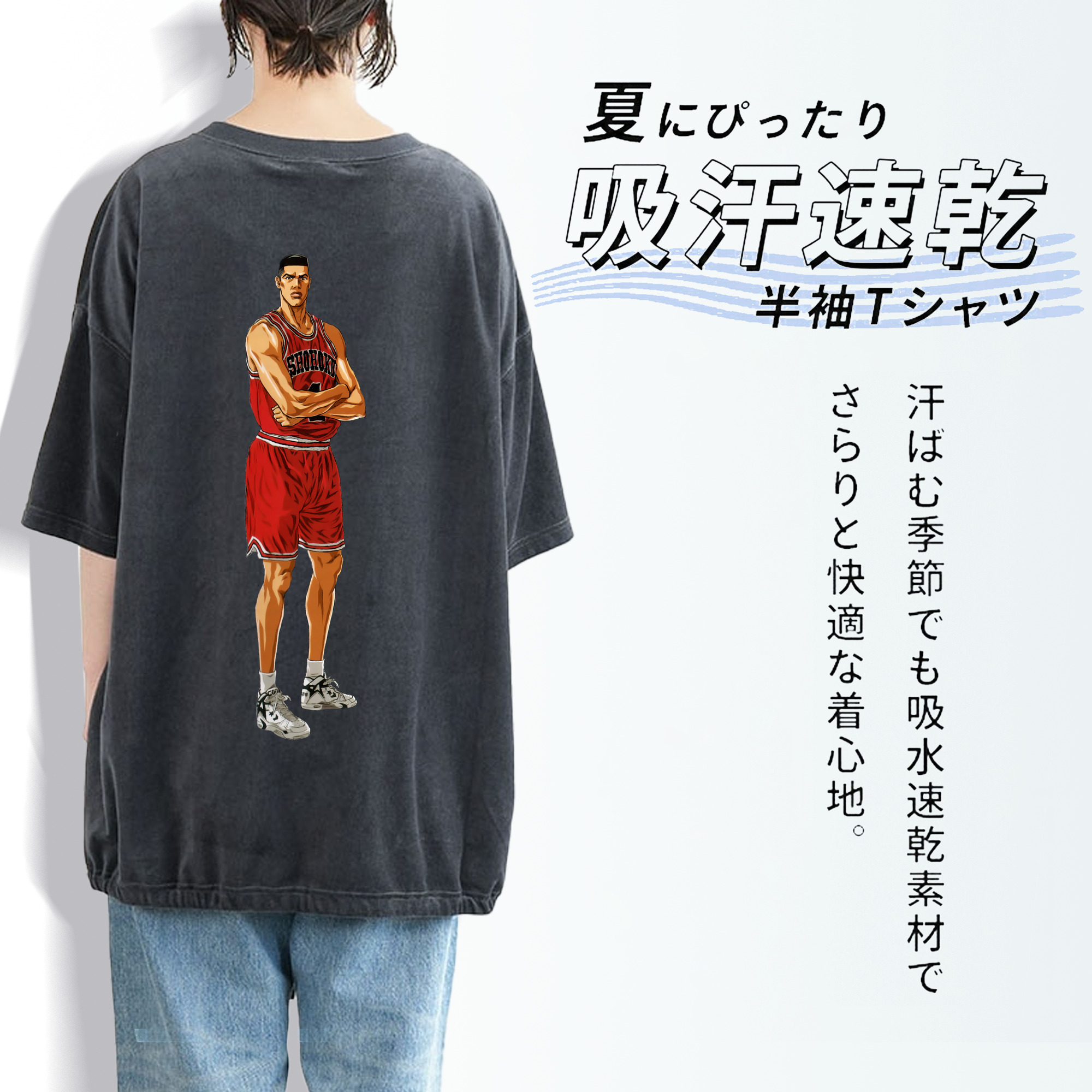 SLAM DUNK／スラムダンク 綿100% ヴィンテージ風 半袖Tシャツ（背面プリント）