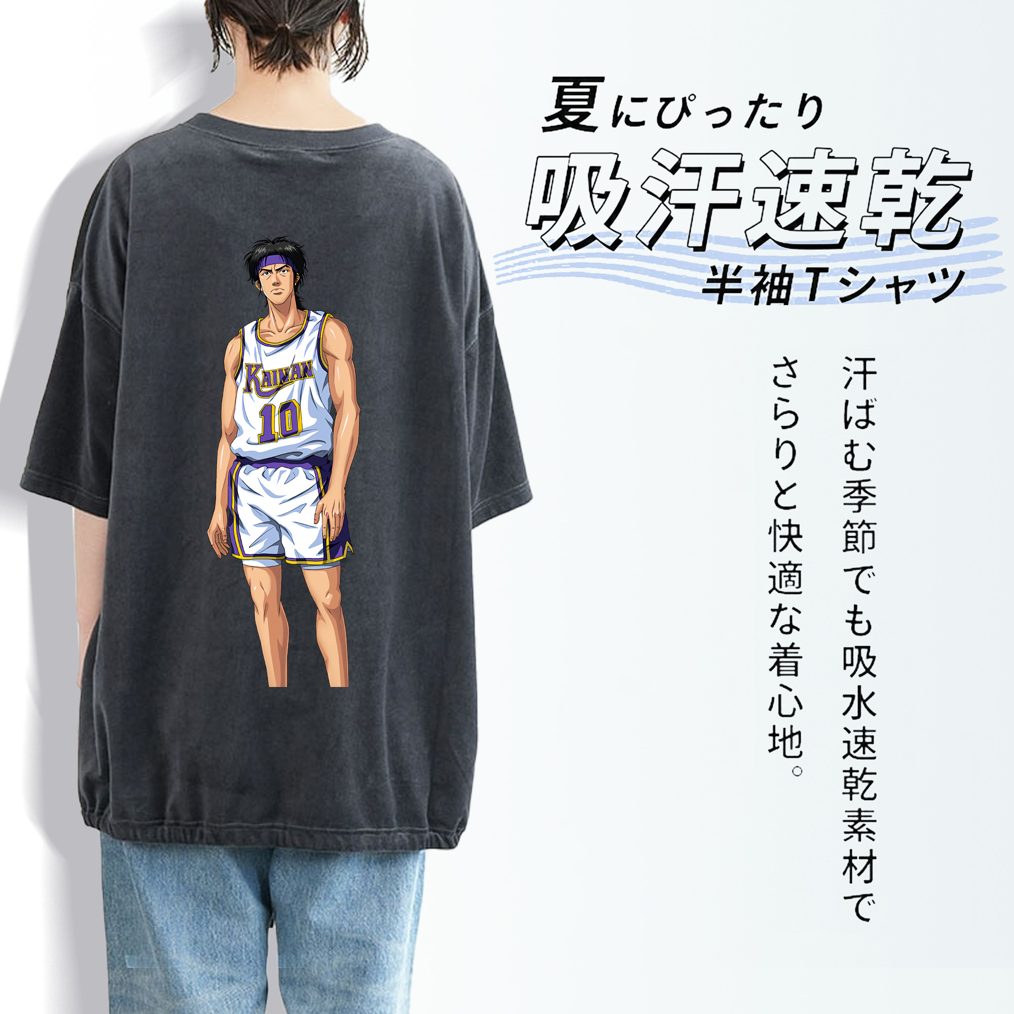 SLAM DUNK／スラムダンク 綿100% ヴィンテージ風 半袖Tシャツ（背面プリント）
