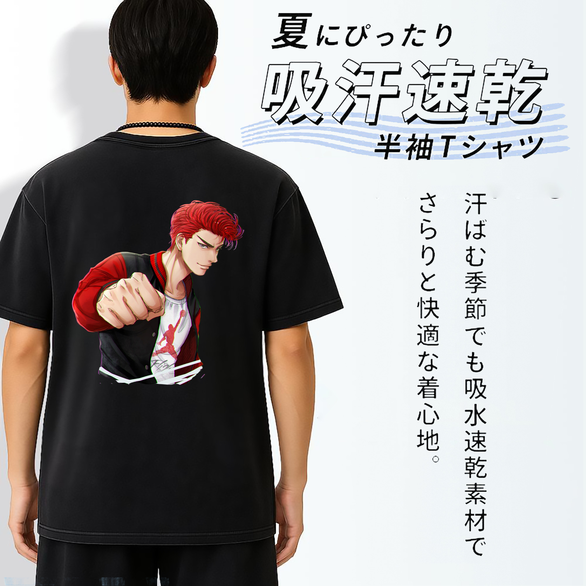 SLAM DUNK／スラムダンク 綿100% ヴィンテージ風 半袖Tシャツ（背面プリント）