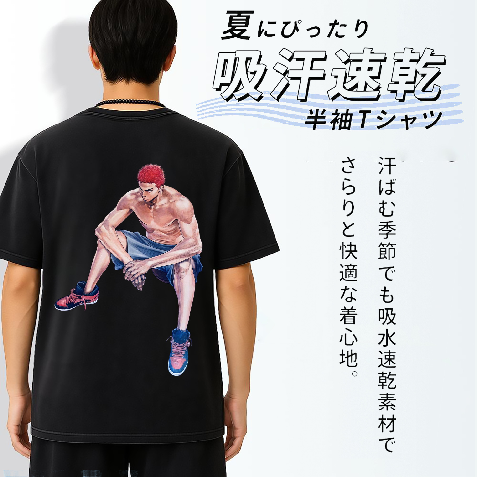 SLAM DUNK／スラムダンク 綿100% ヴィンテージ風 半袖Tシャツ（背面プリント）