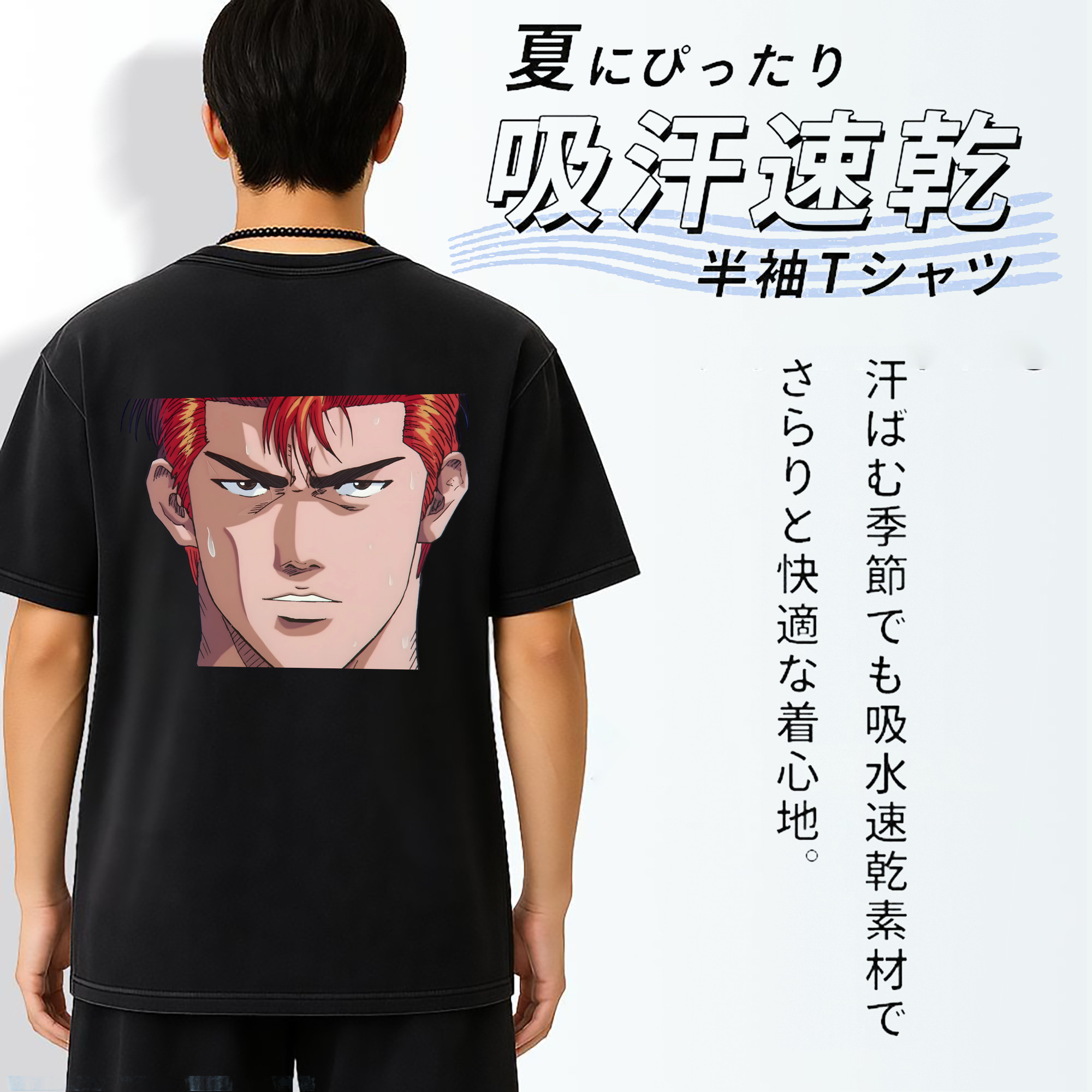 SLAM DUNK／スラムダンク 綿100% ヴィンテージ風 半袖Tシャツ（背面プリント）