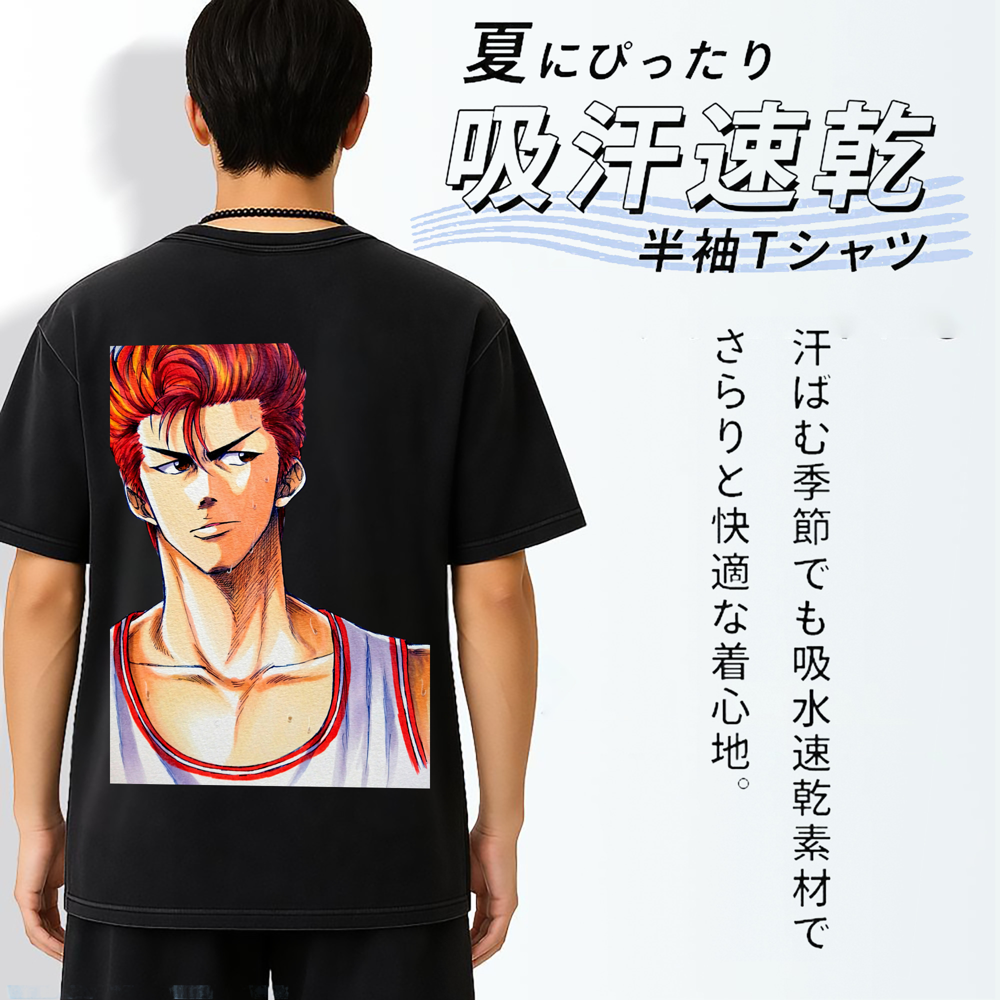 SLAM DUNK／スラムダンク 綿100% ヴィンテージ風 半袖Tシャツ（背面プリント）