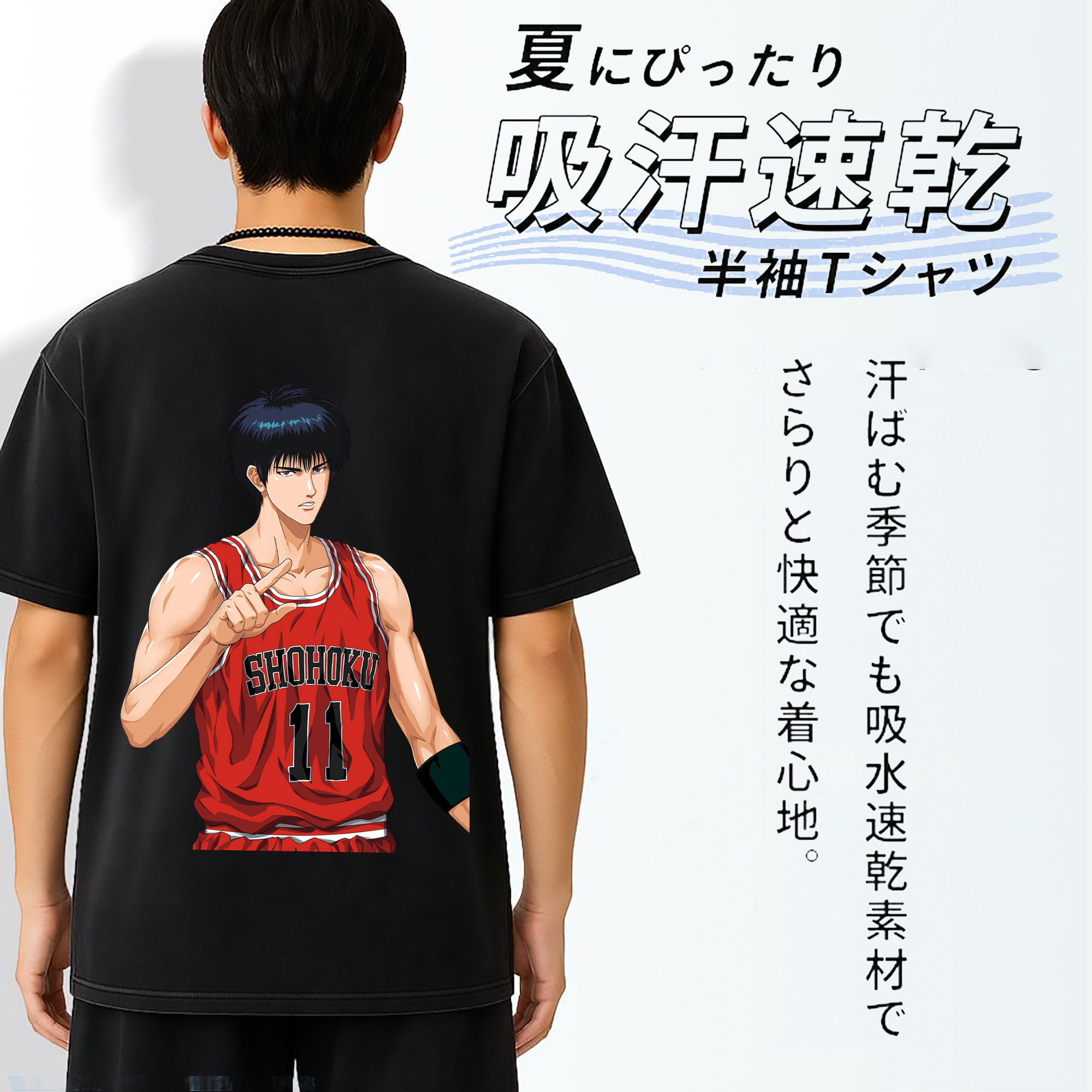 SLAM DUNK／スラムダンク 綿100% ヴィンテージ風 半袖Tシャツ（背面プリント）