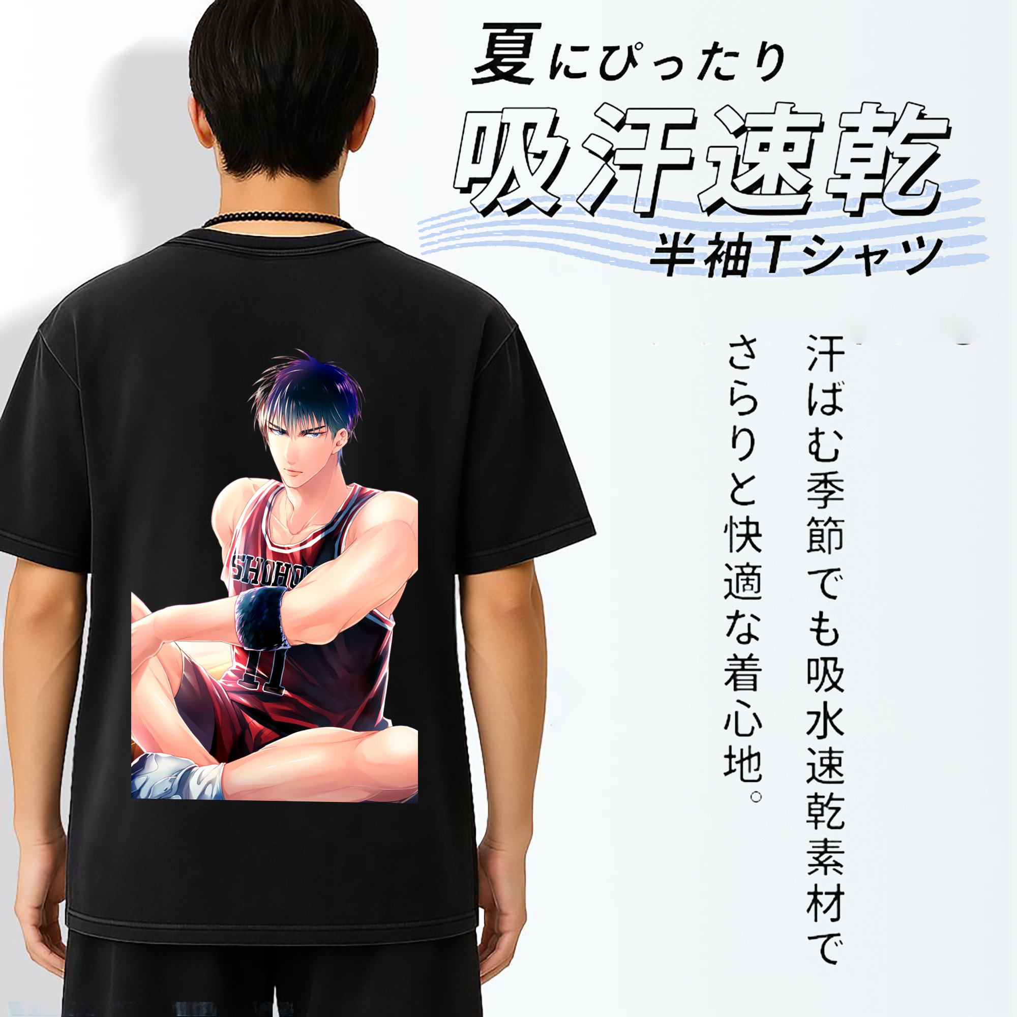 SLAM DUNK／スラムダンク 綿100% ヴィンテージ風 半袖Tシャツ（背面プリント）