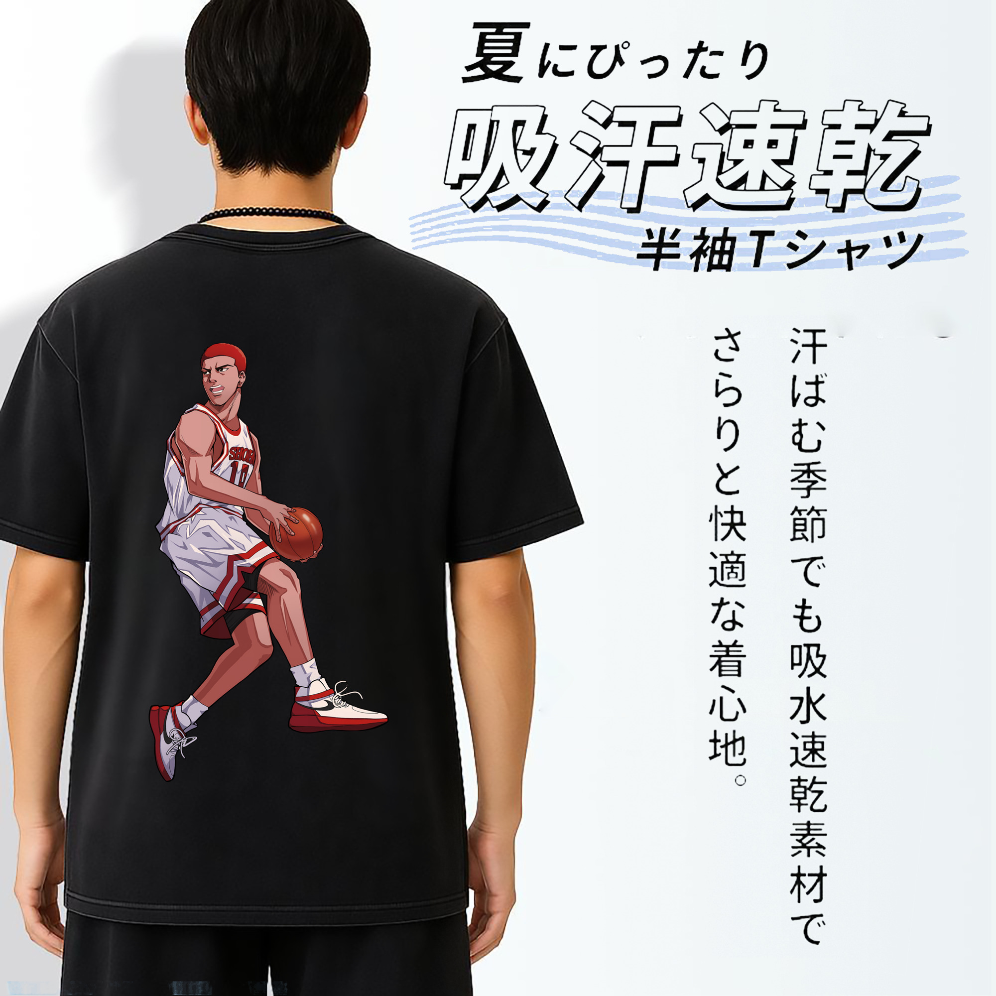 SLAM DUNK／スラムダンク 綿100% ヴィンテージ風 半袖Tシャツ（背面プリント）