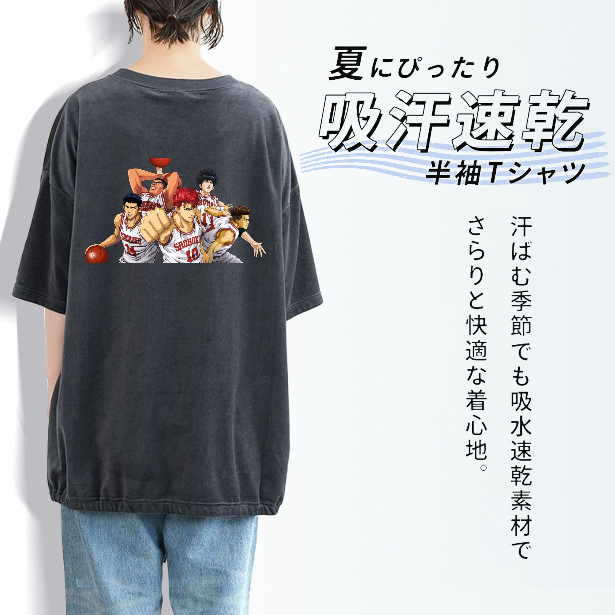 SLAM DUNK／スラムダンク 綿100% ヴィンテージ風 半袖Tシャツ（背面プリント）