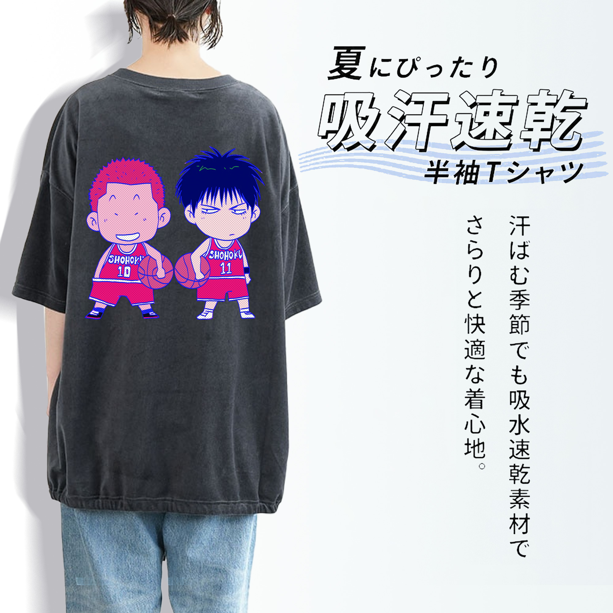 SLAM DUNK／スラムダンク 綿100% ヴィンテージ風 半袖Tシャツ（背面プリント）