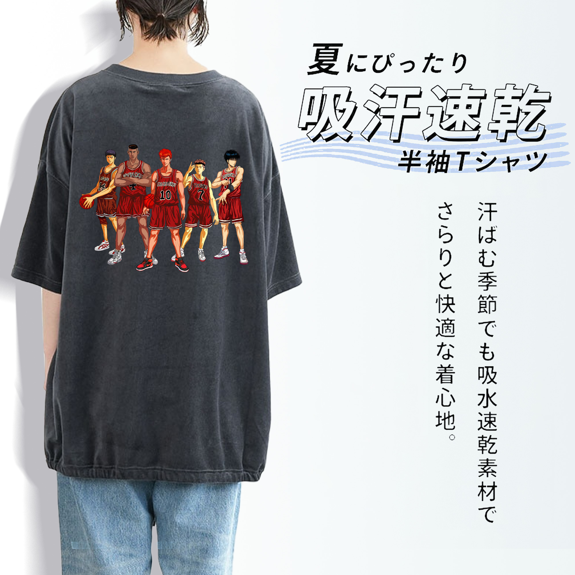 SLAM DUNK／スラムダンク 綿100% ヴィンテージ風 半袖Tシャツ（背面プリント）