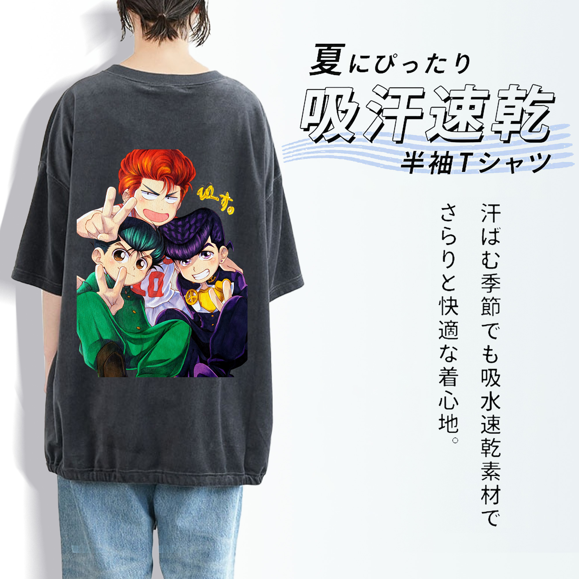 SLAM DUNK／スラムダンク 綿100% ヴィンテージ風 半袖Tシャツ（背面プリント）